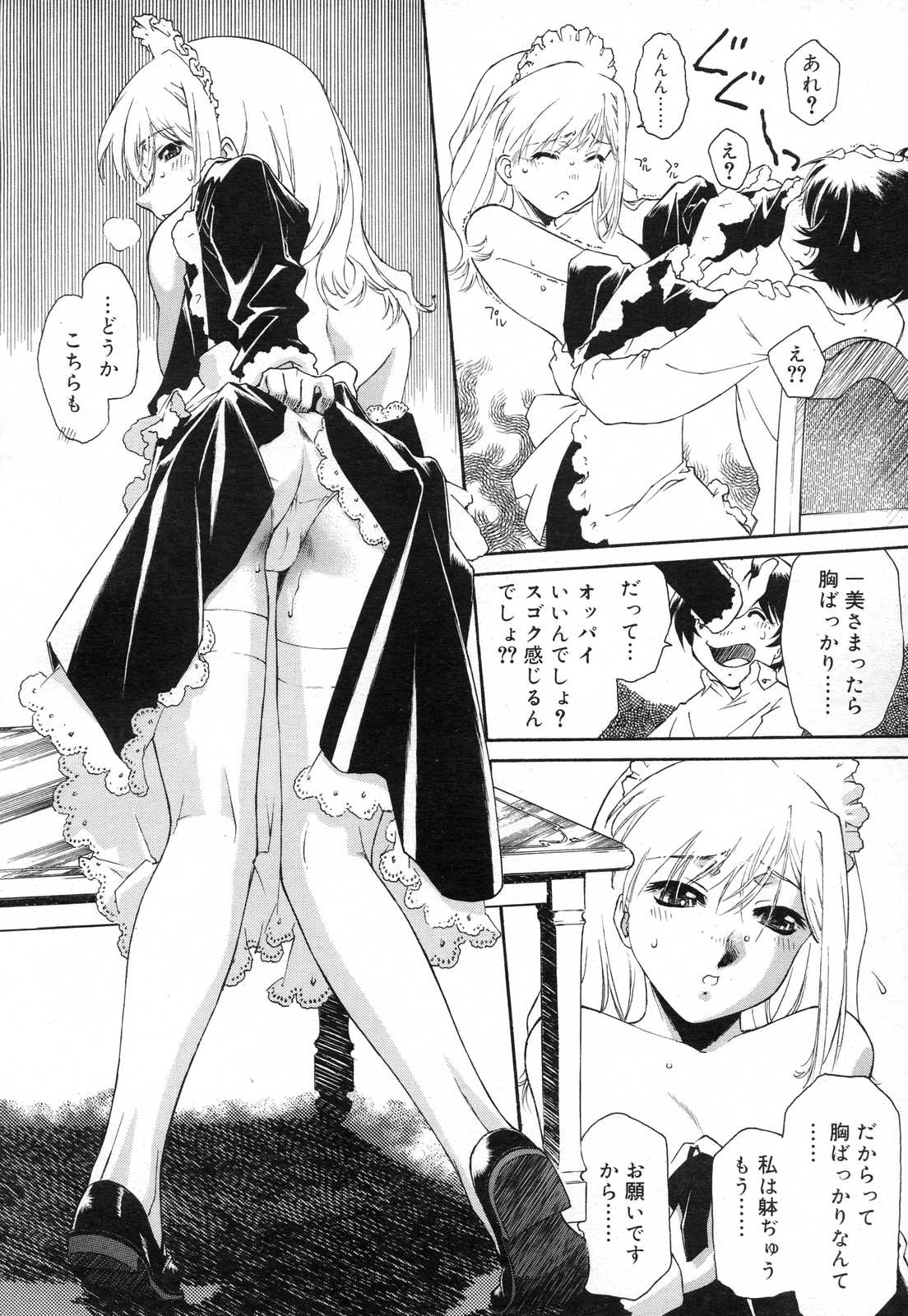 COMIC RiN 2007年2月号