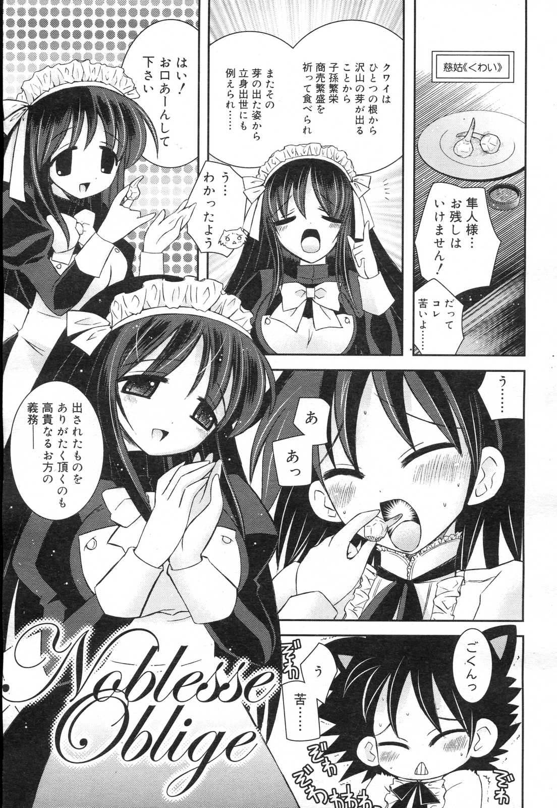 COMIC RiN 2007年2月号