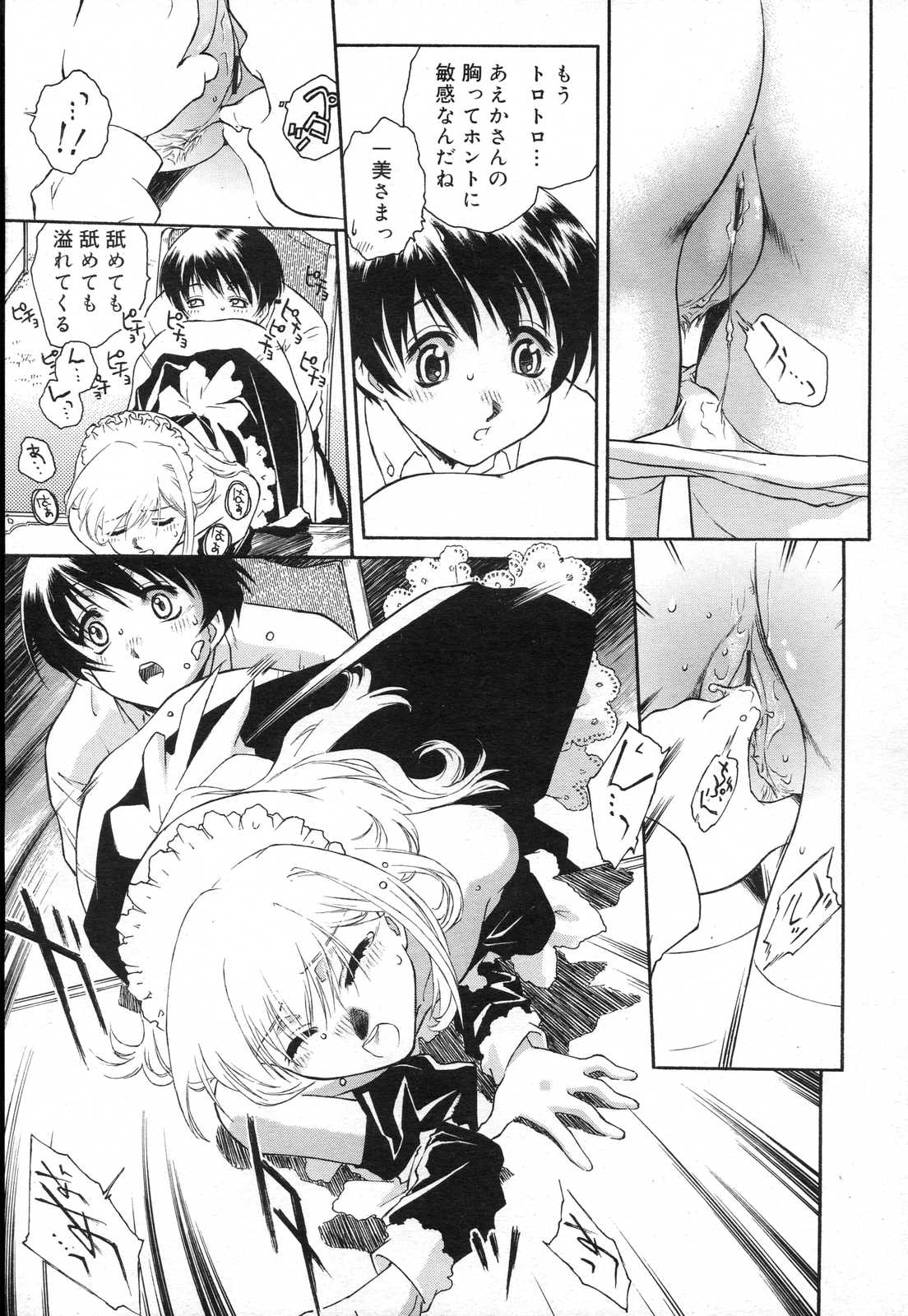 COMIC RiN 2007年2月号