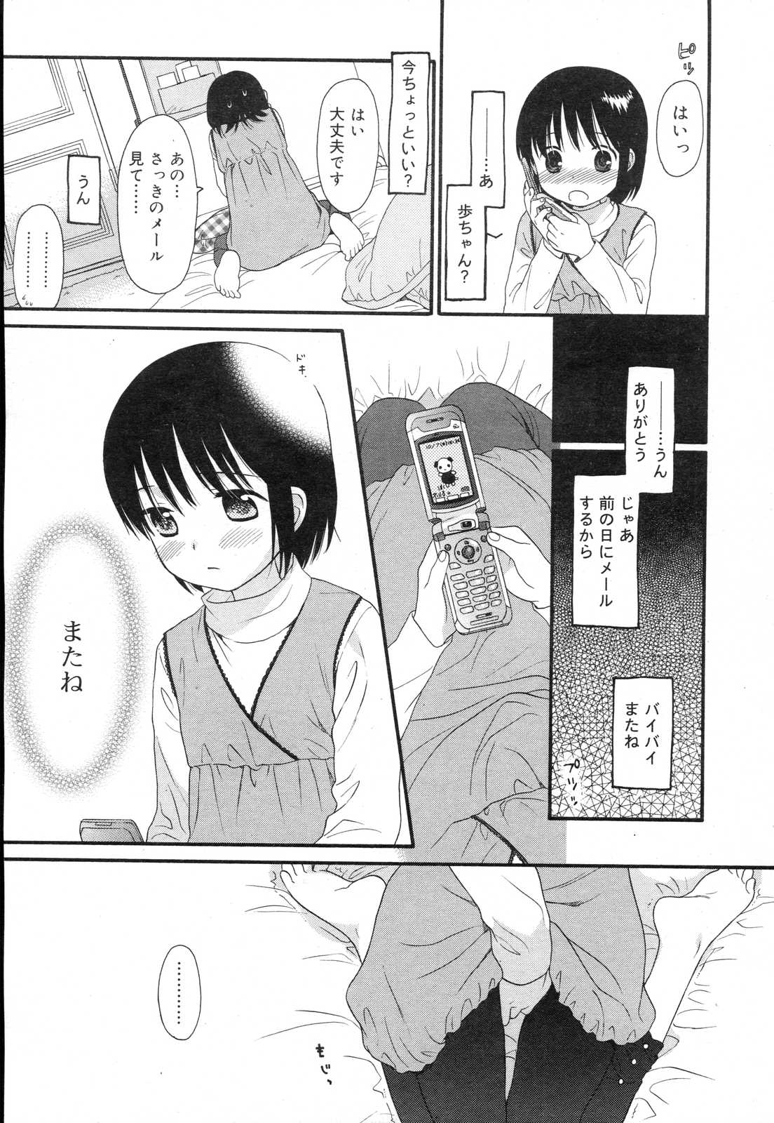 COMIC RiN 2007年2月号
