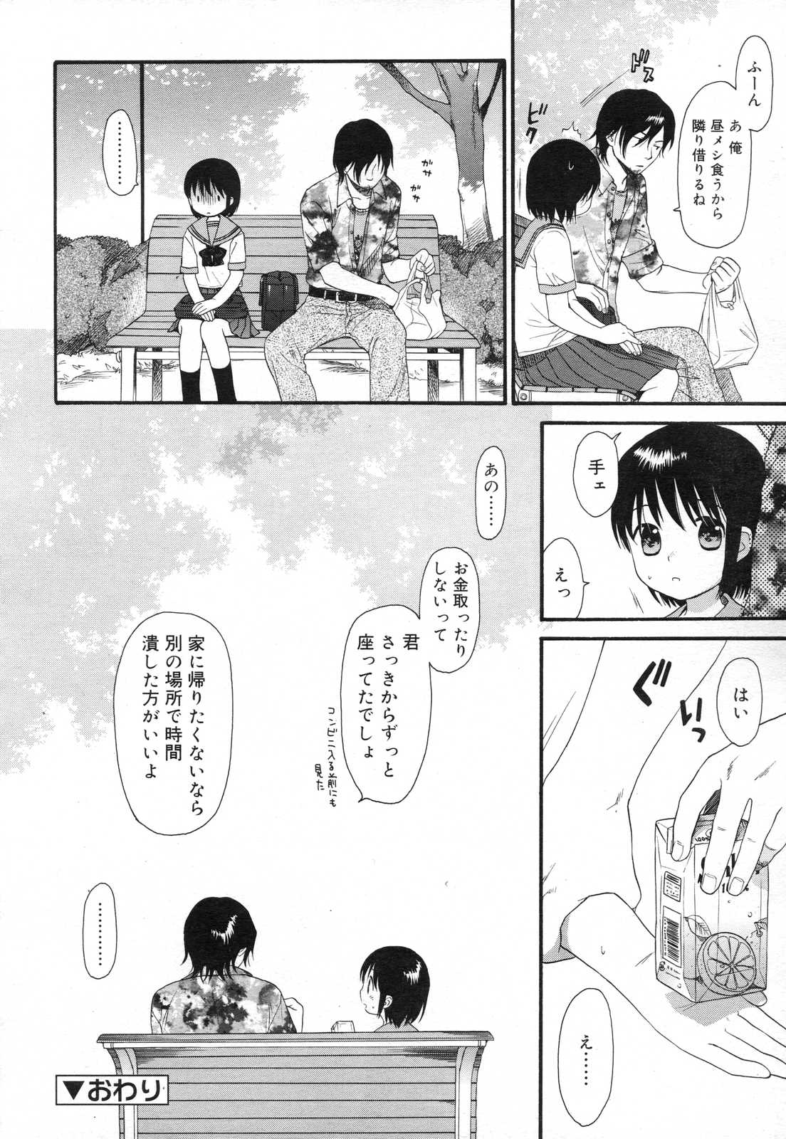 COMIC RiN 2007年2月号