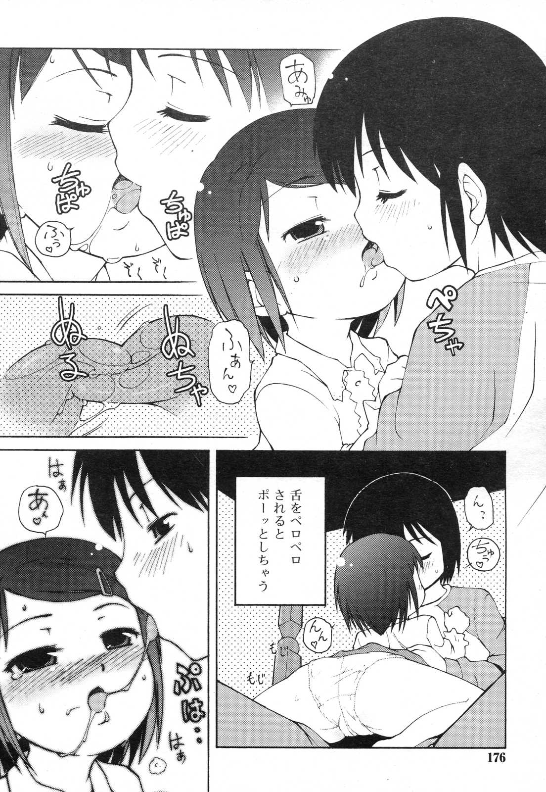 COMIC RiN 2007年2月号