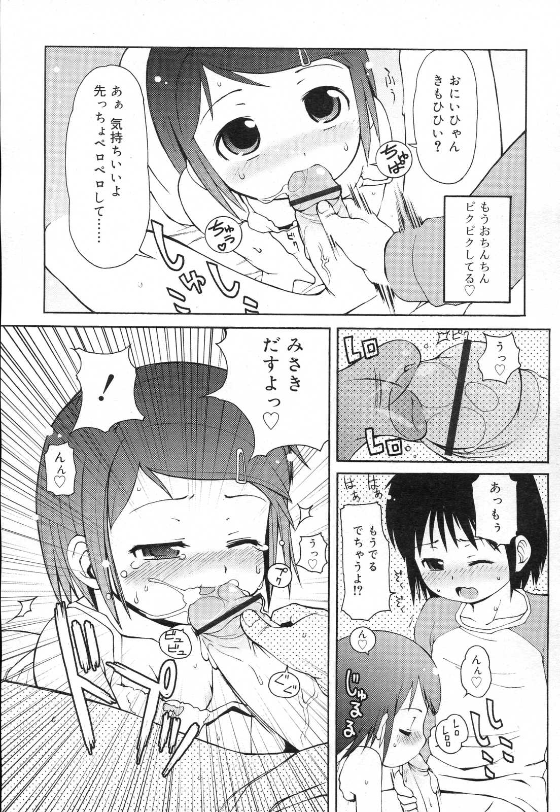 COMIC RiN 2007年2月号