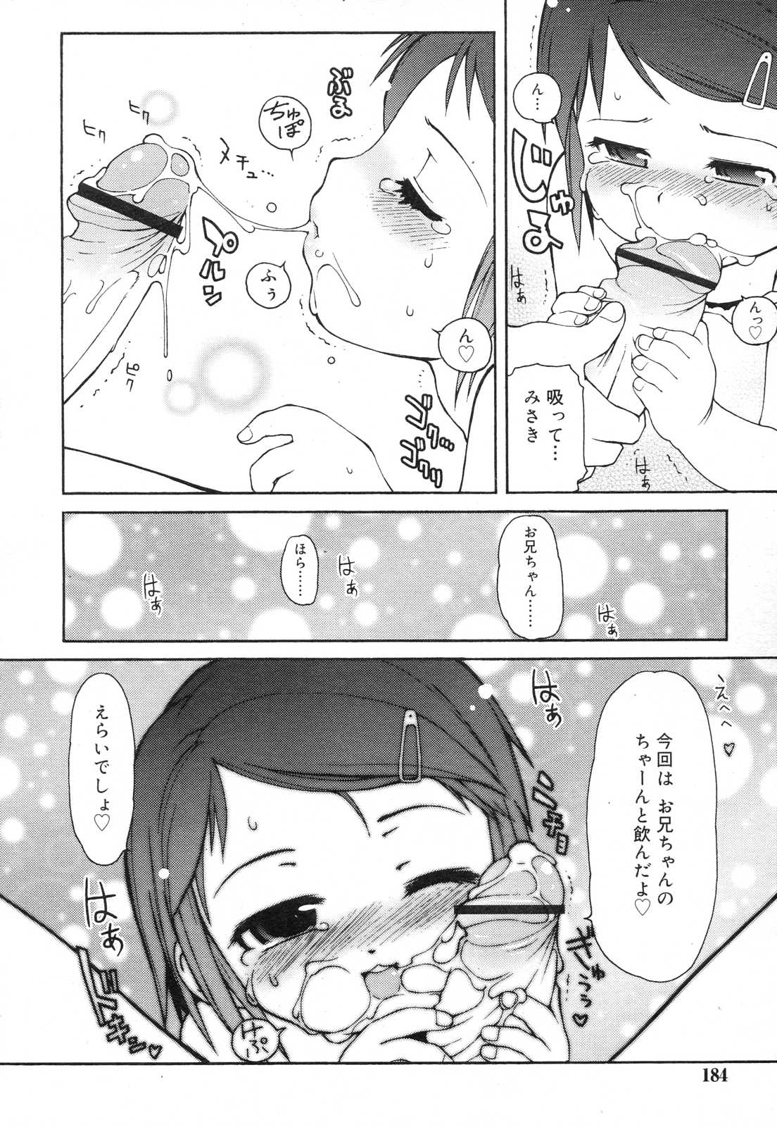 COMIC RiN 2007年2月号