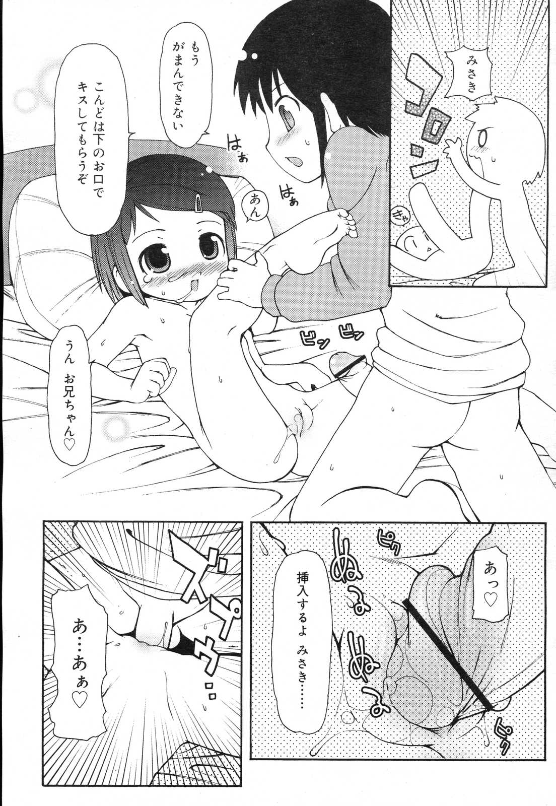 COMIC RiN 2007年2月号