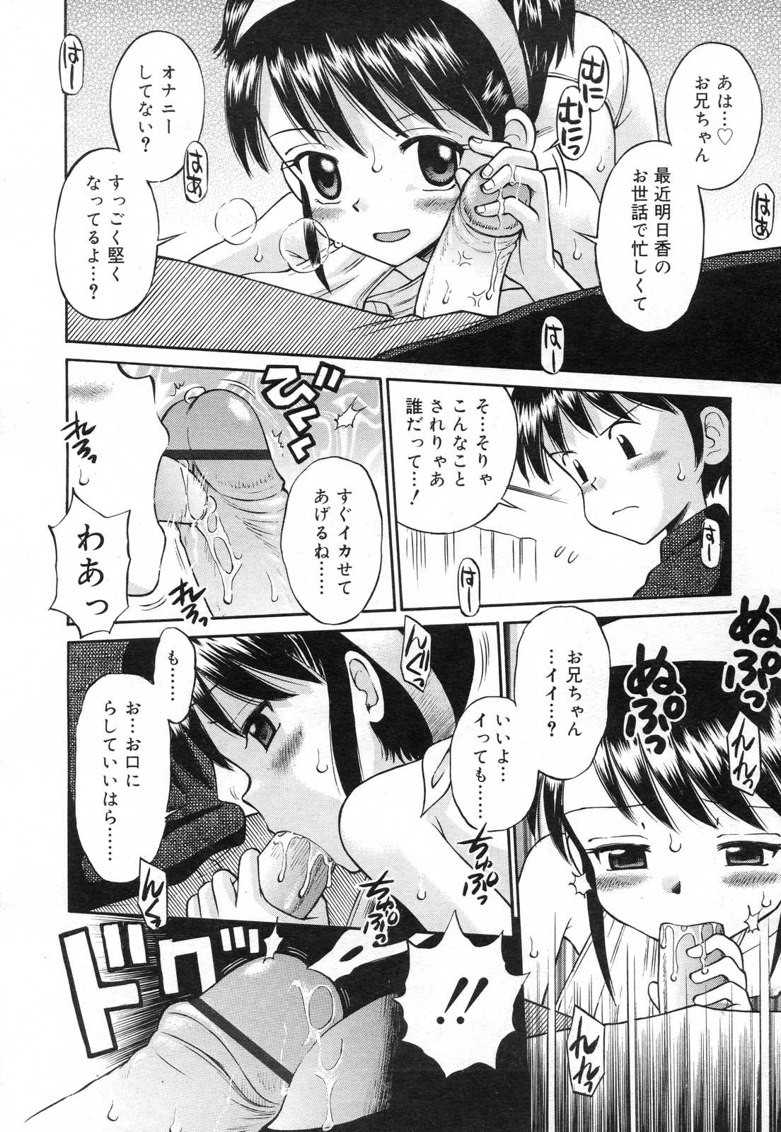 COMIC RiN 2007年2月号