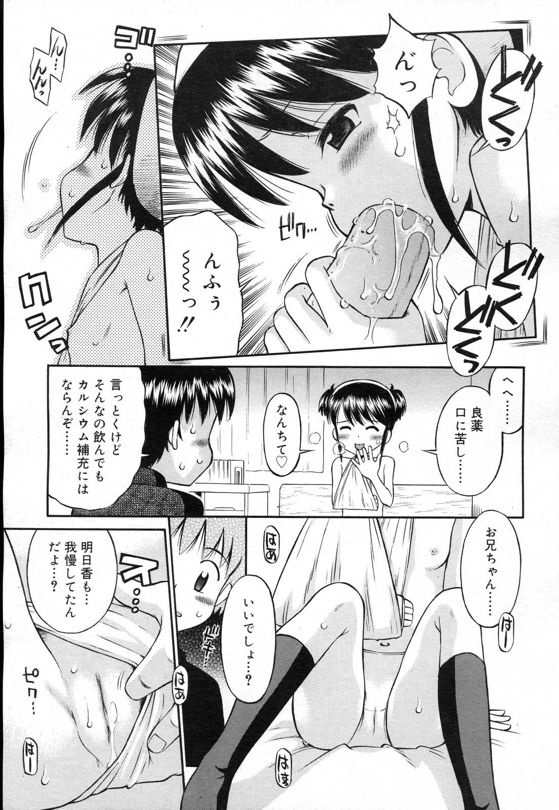 COMIC RiN 2007年2月号