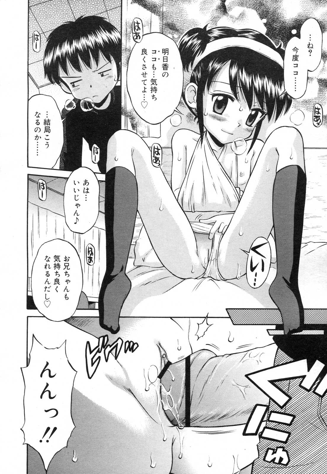COMIC RiN 2007年2月号