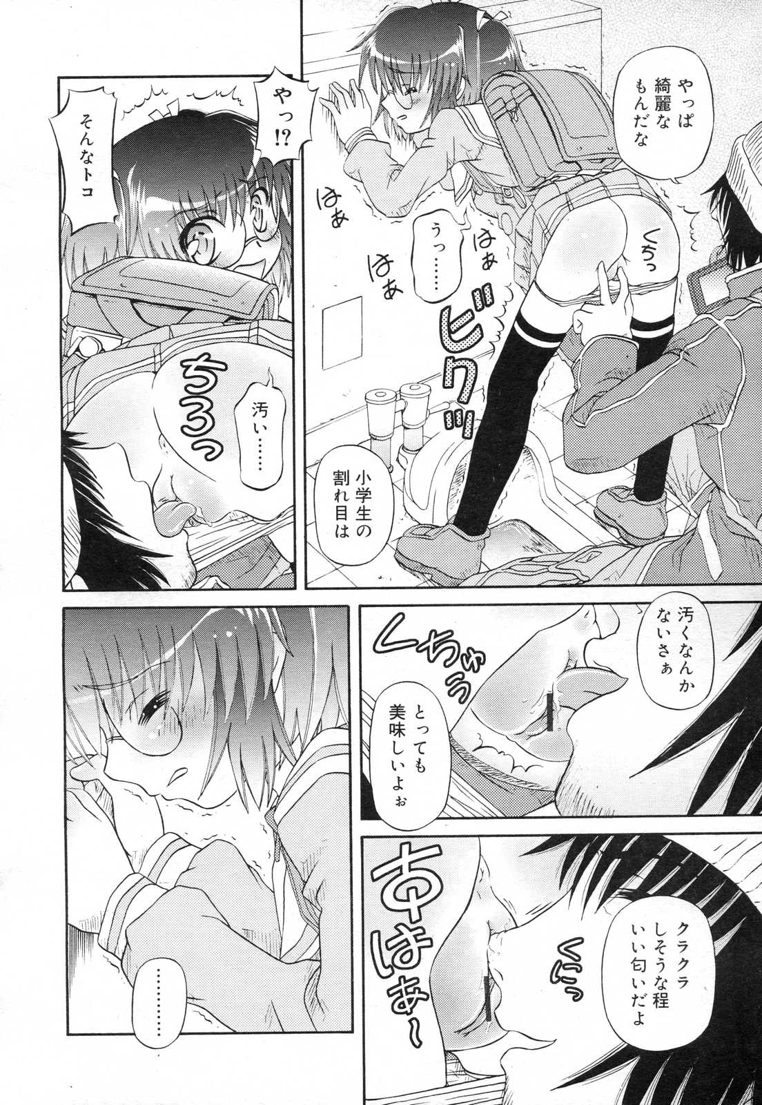 COMIC RiN 2007年2月号