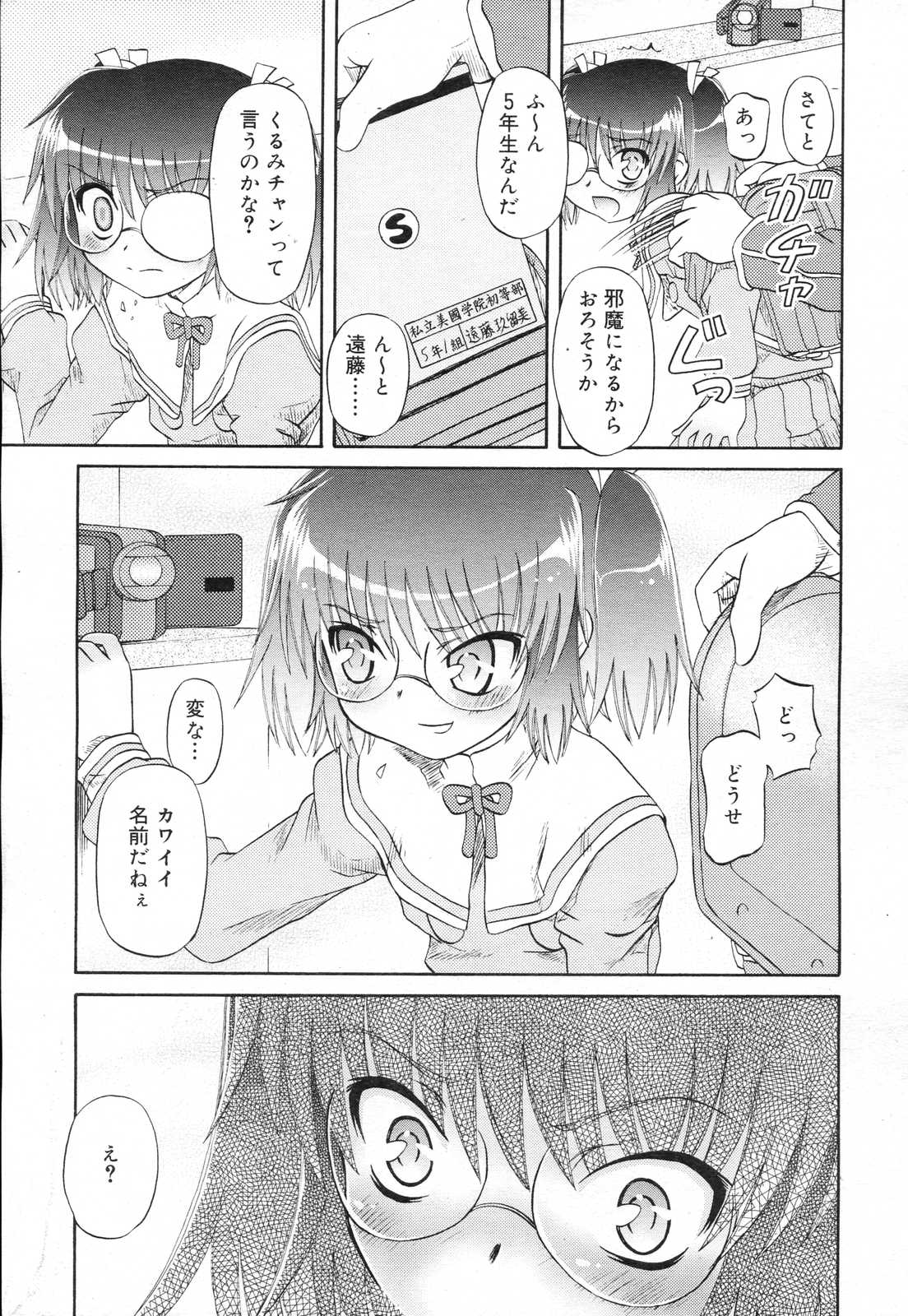 COMIC RiN 2007年2月号