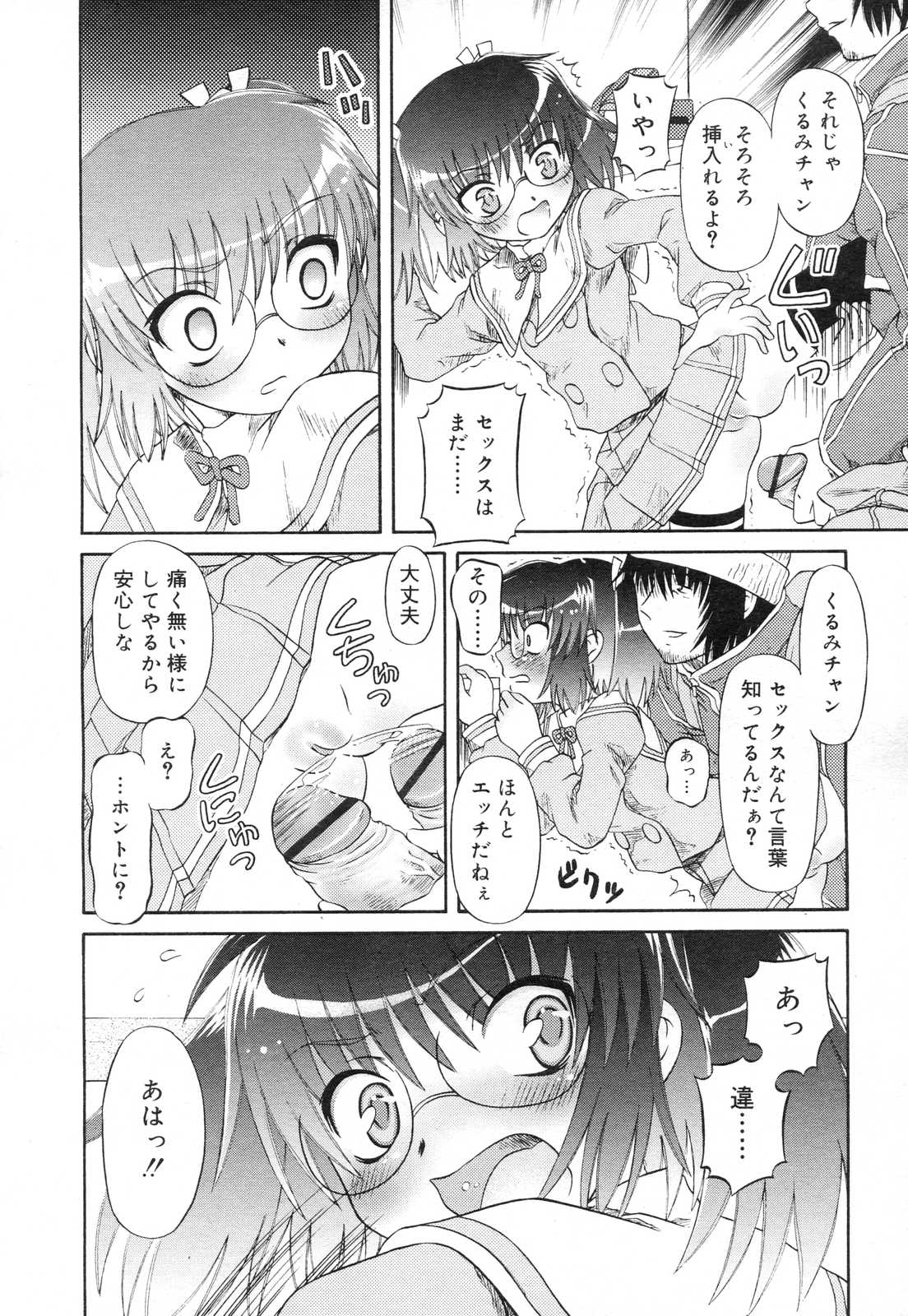 COMIC RiN 2007年2月号