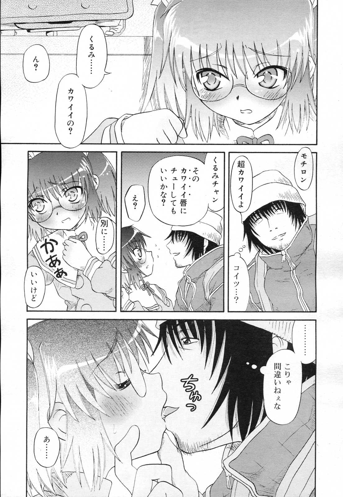 COMIC RiN 2007年2月号