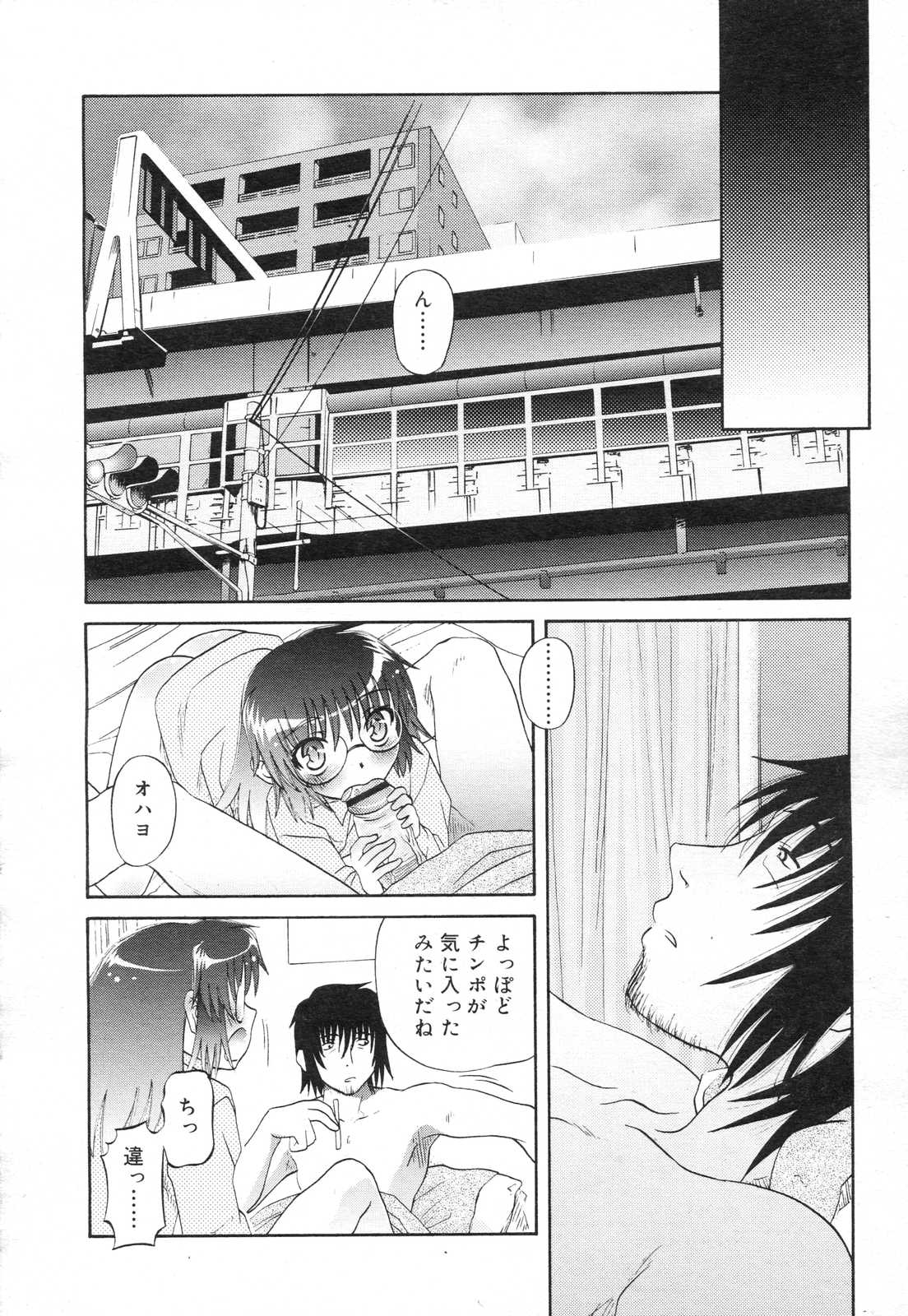 COMIC RiN 2007年2月号