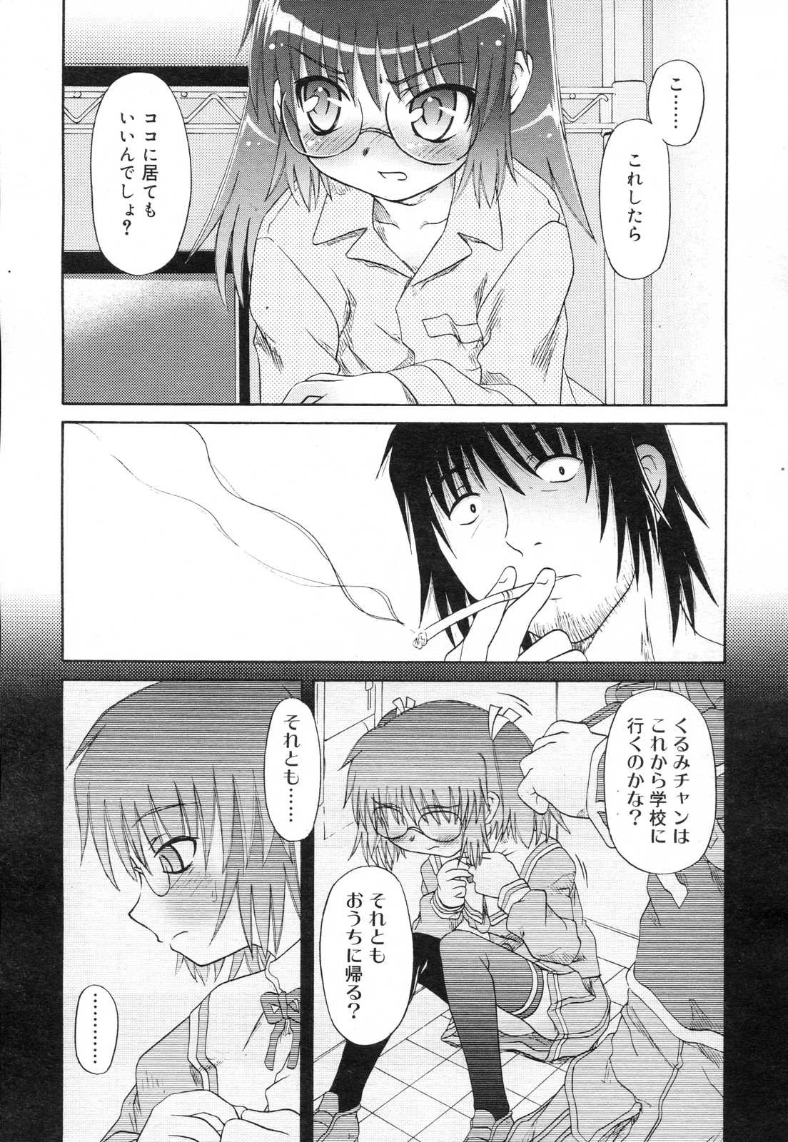 COMIC RiN 2007年2月号