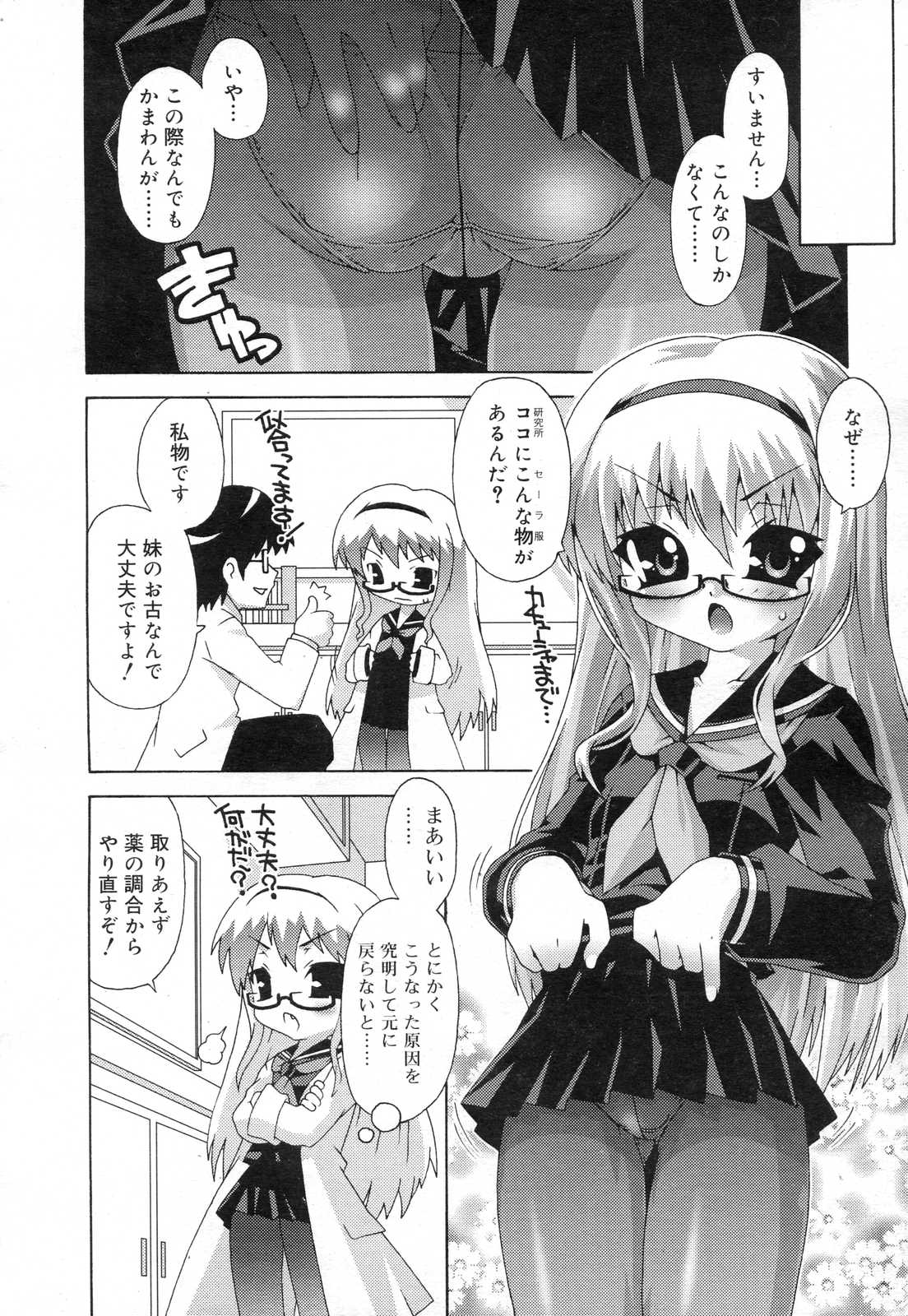 COMIC RiN 2007年2月号
