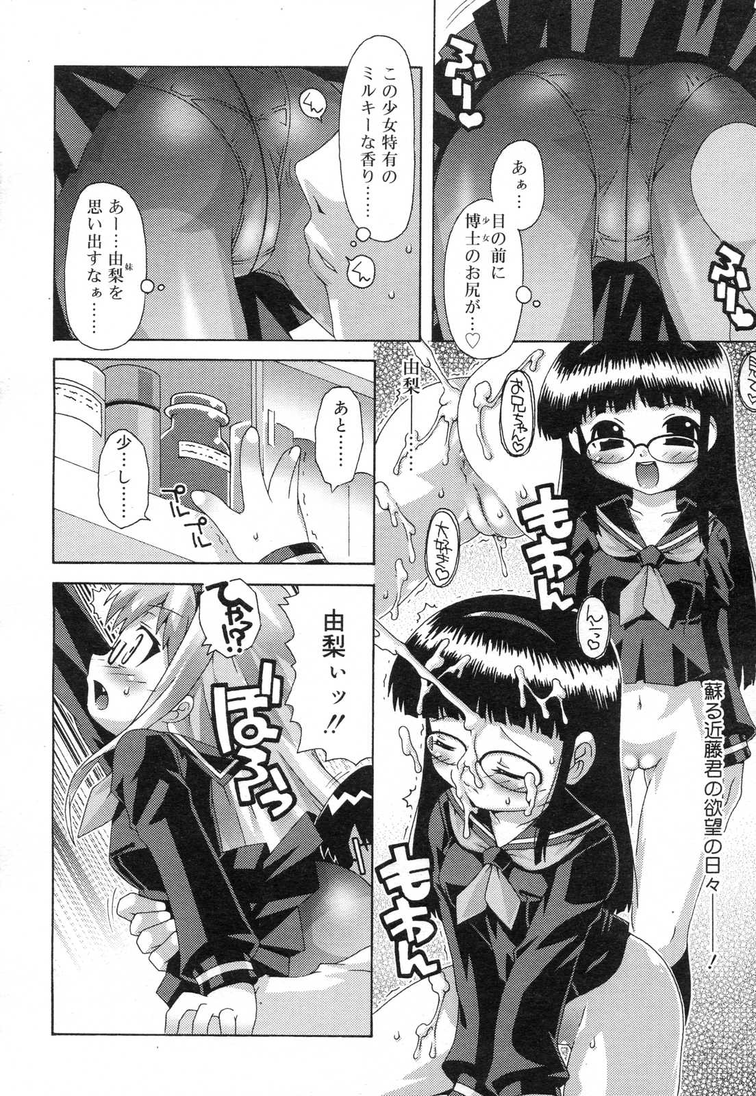 COMIC RiN 2007年2月号