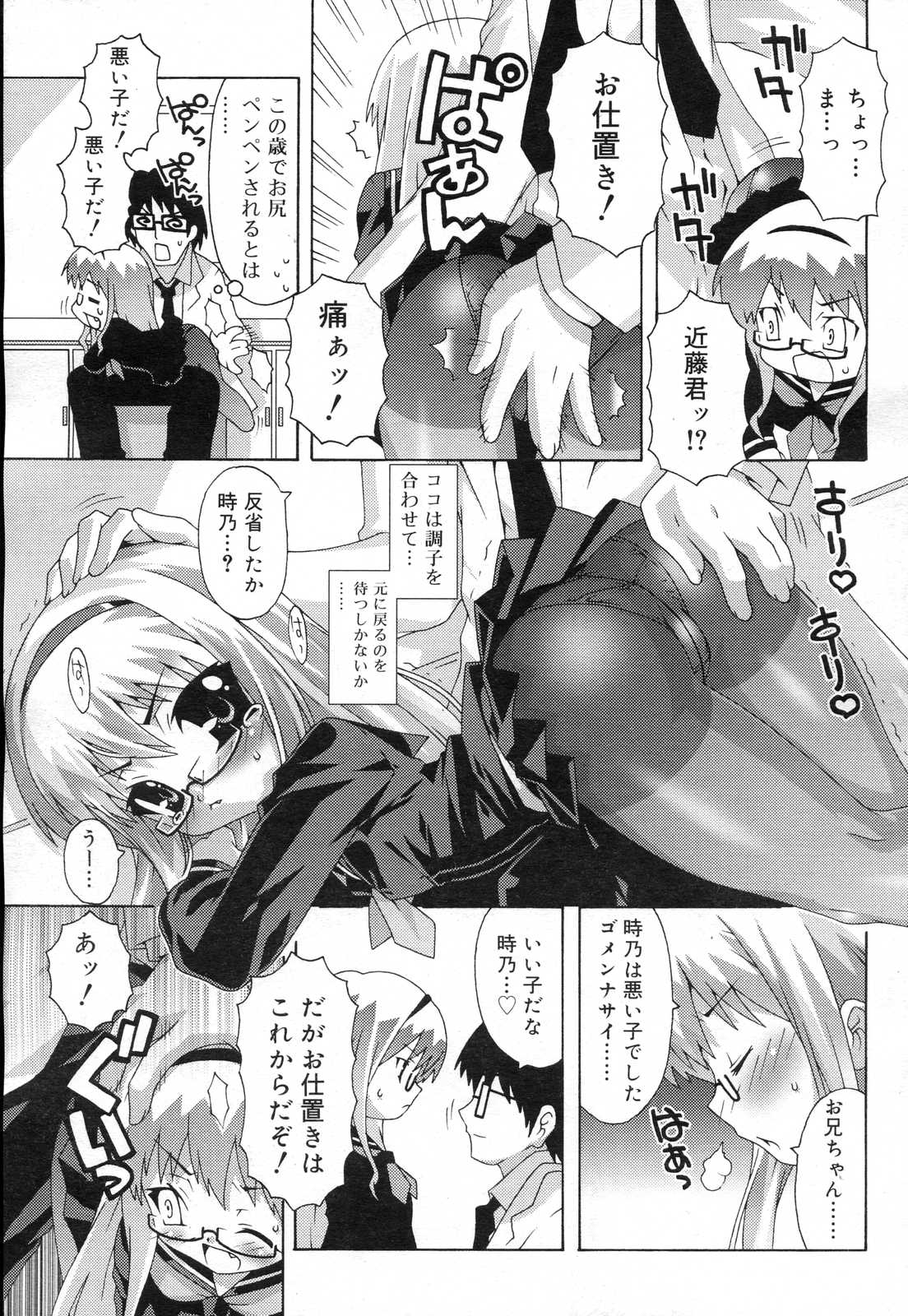 COMIC RiN 2007年2月号