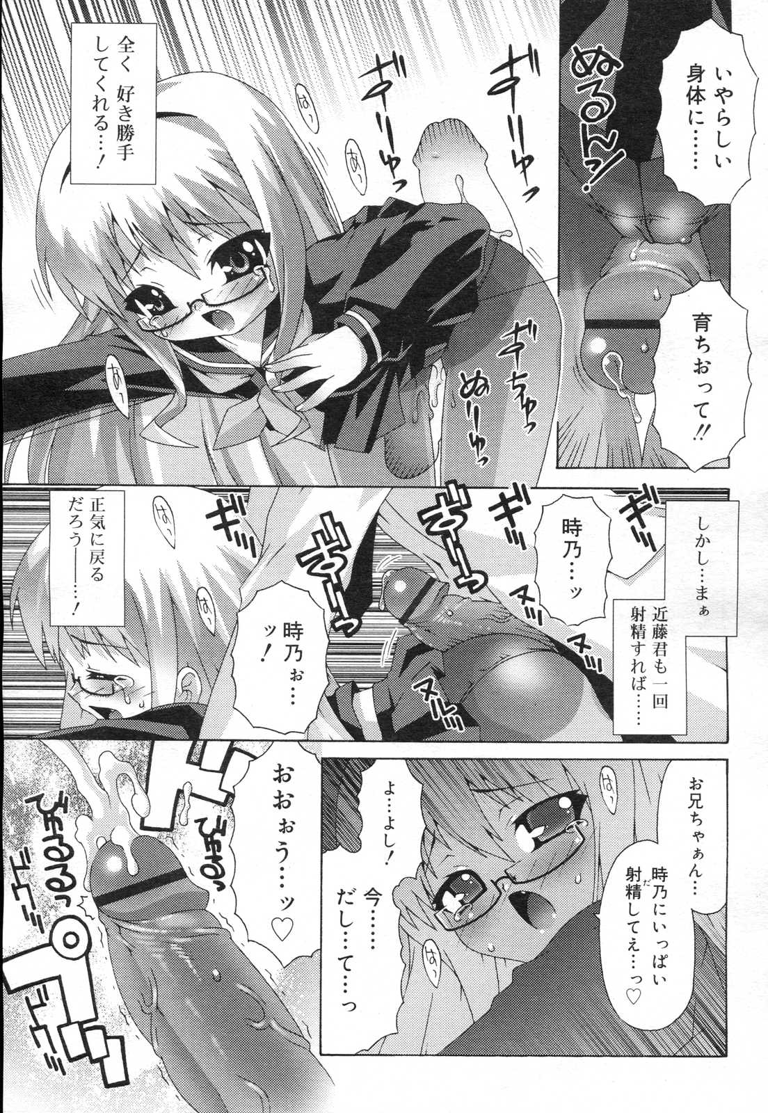 COMIC RiN 2007年2月号