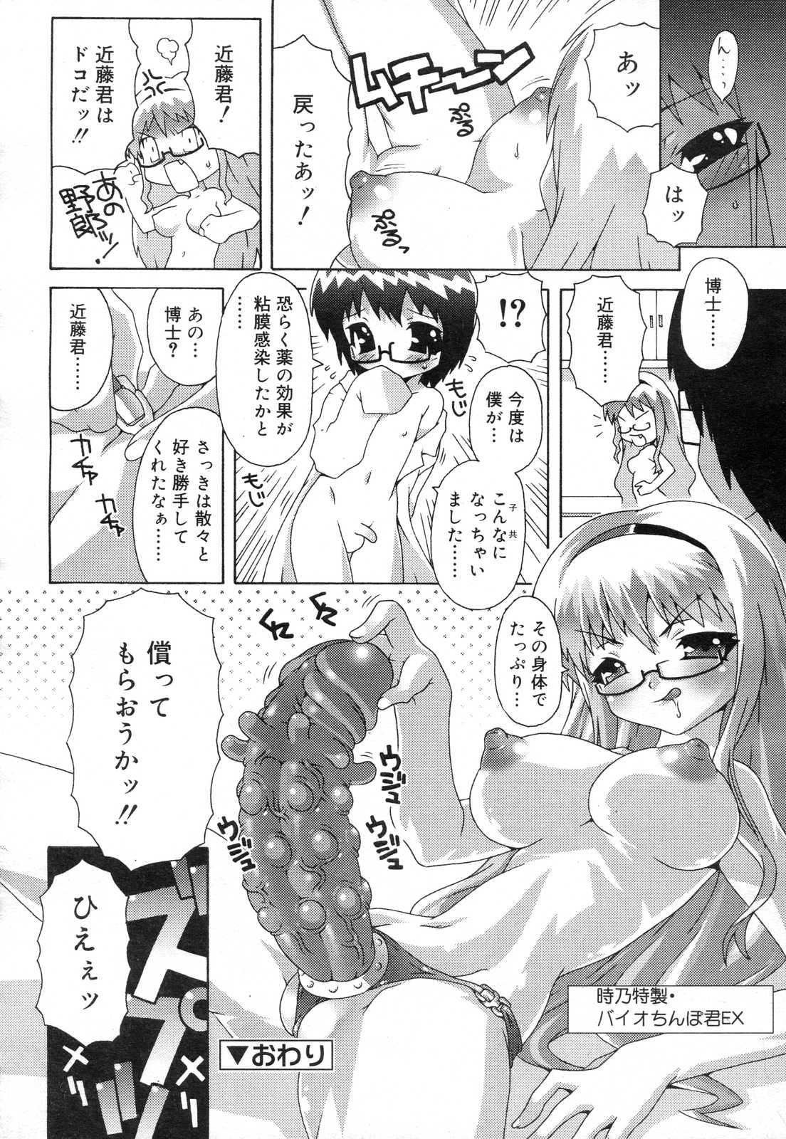 COMIC RiN 2007年2月号