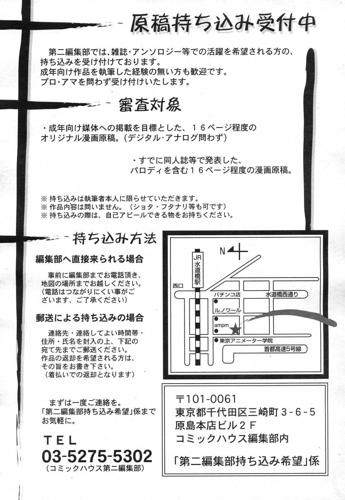 COMIC RiN 2007年2月号