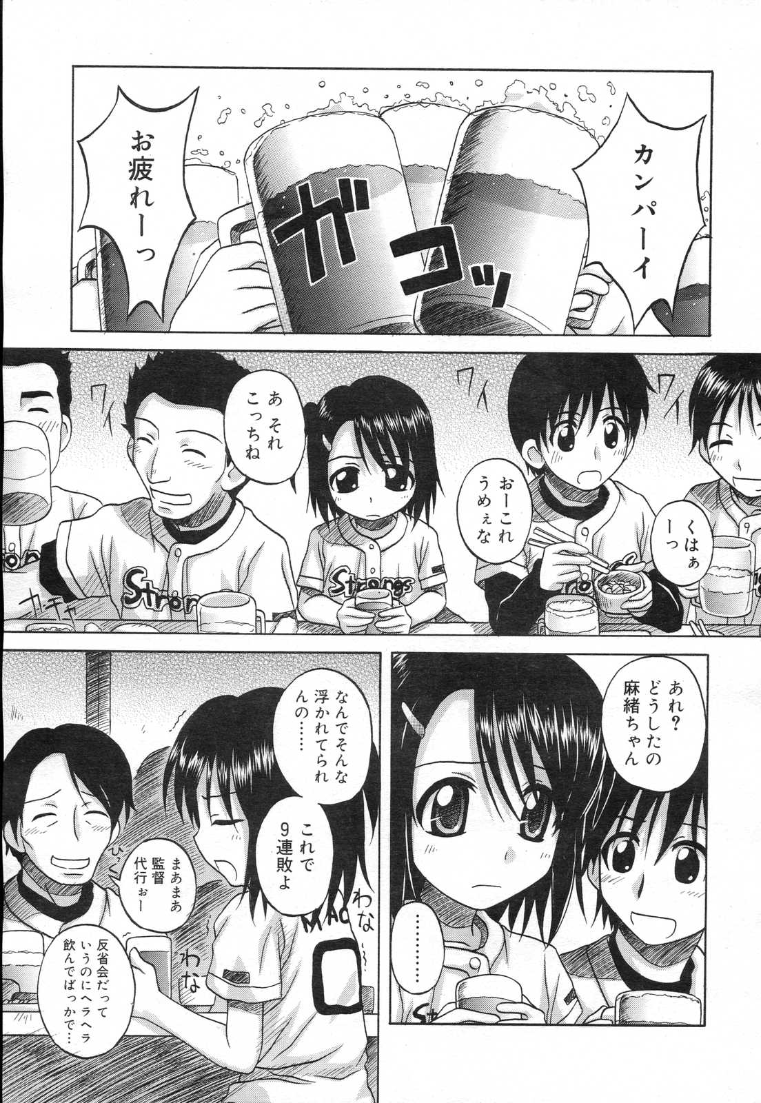 COMIC RiN 2007年2月号