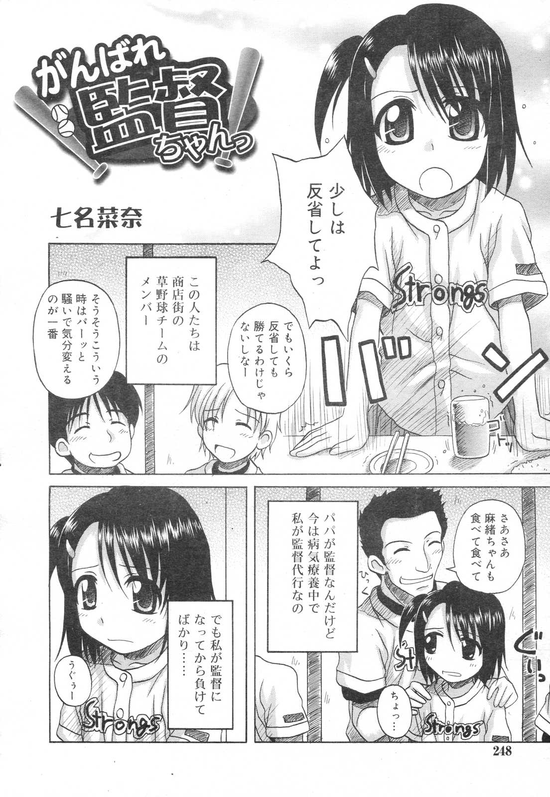 COMIC RiN 2007年2月号