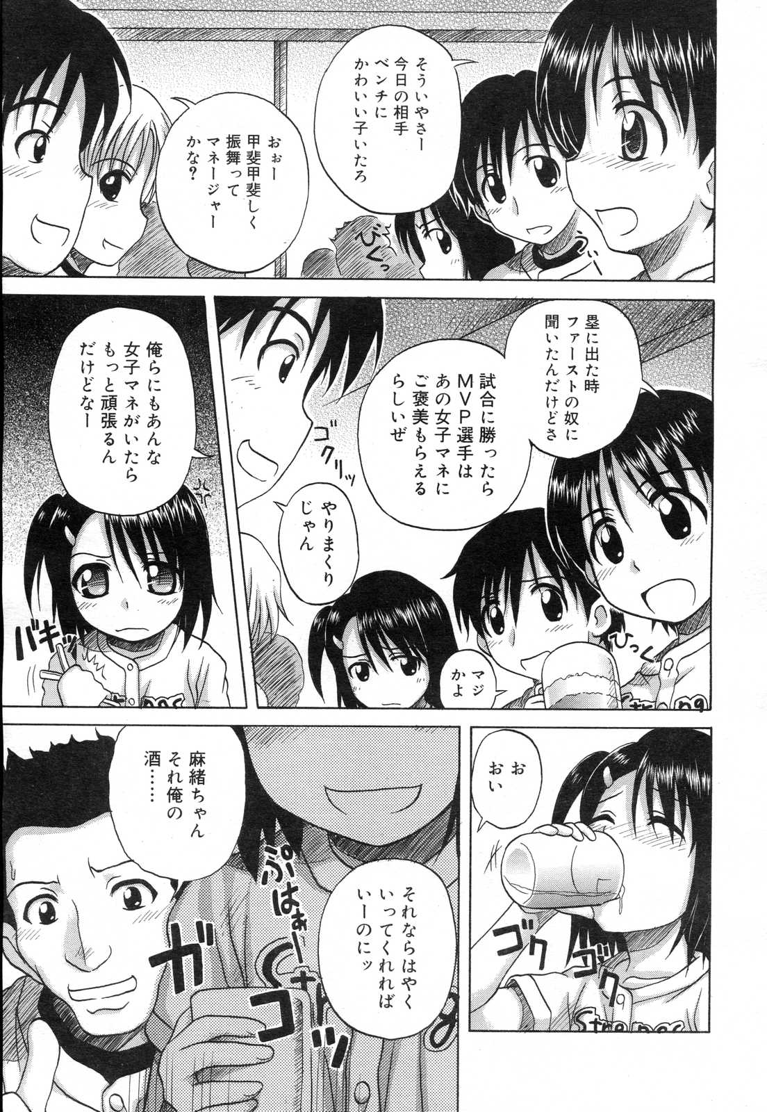 COMIC RiN 2007年2月号