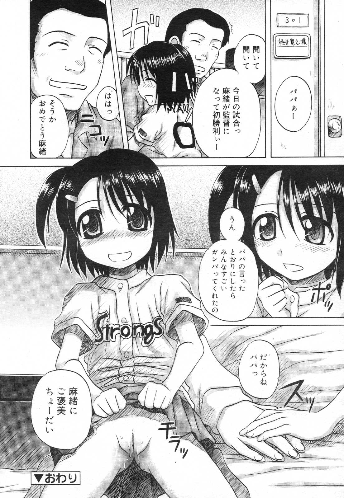 COMIC RiN 2007年2月号