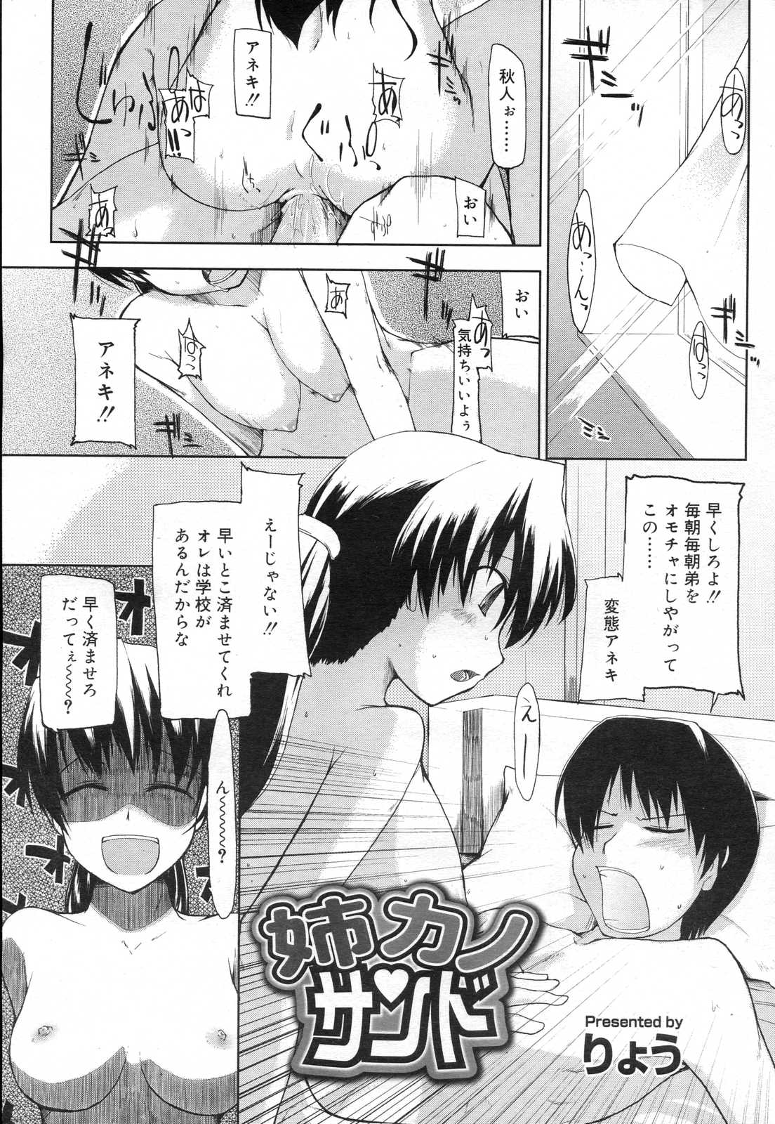 COMIC RiN 2007年2月号