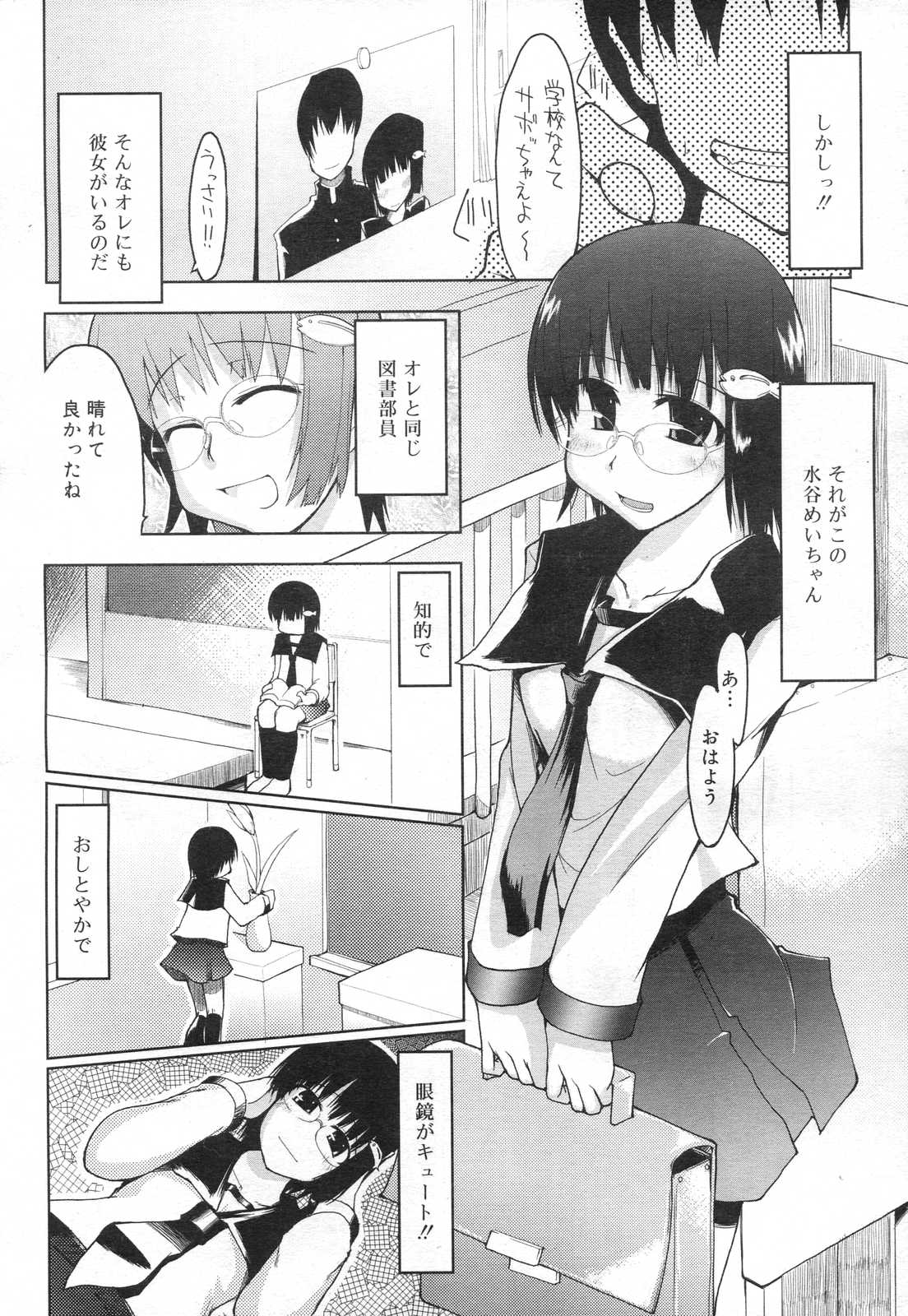 COMIC RiN 2007年2月号