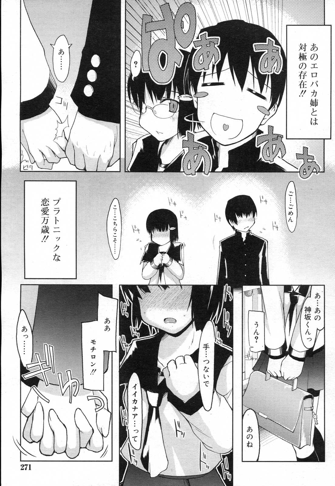 COMIC RiN 2007年2月号