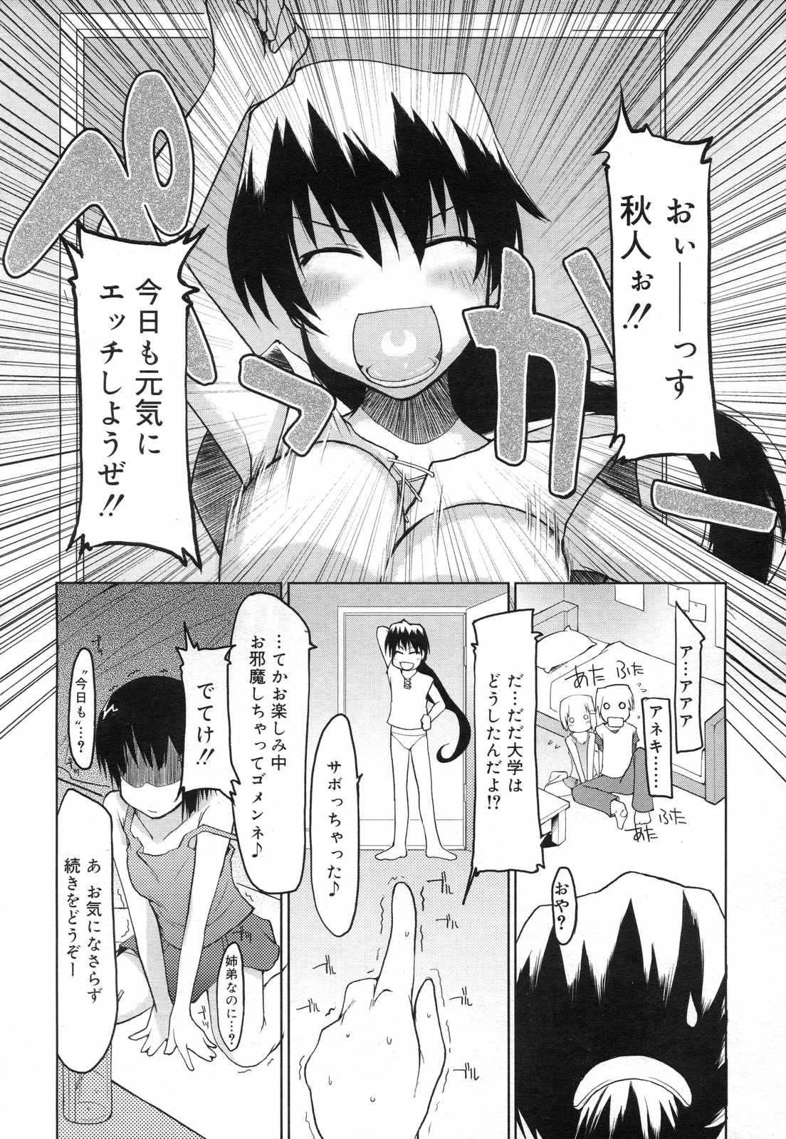 COMIC RiN 2007年2月号