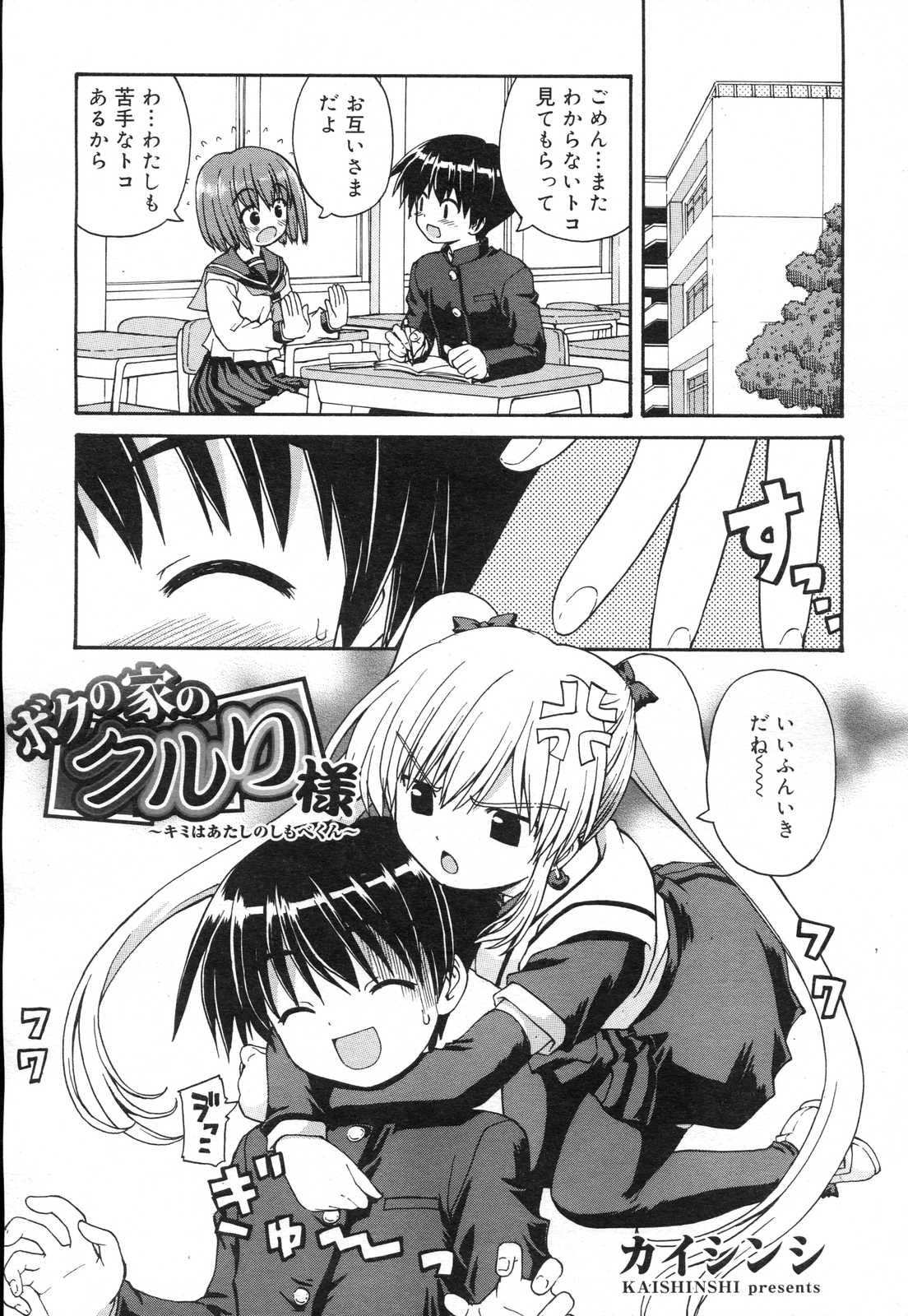 COMIC RiN 2007年2月号