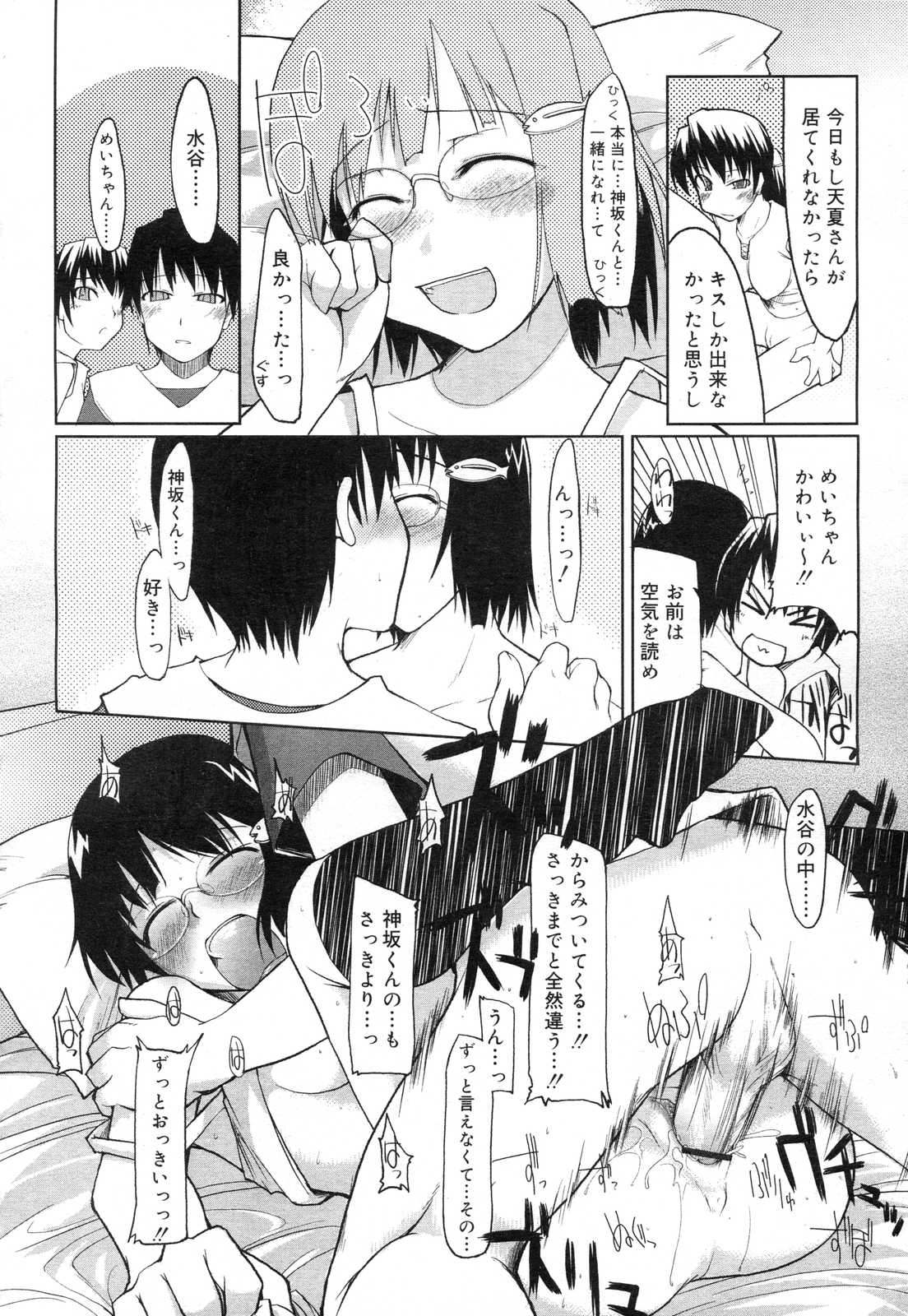 COMIC RiN 2007年2月号