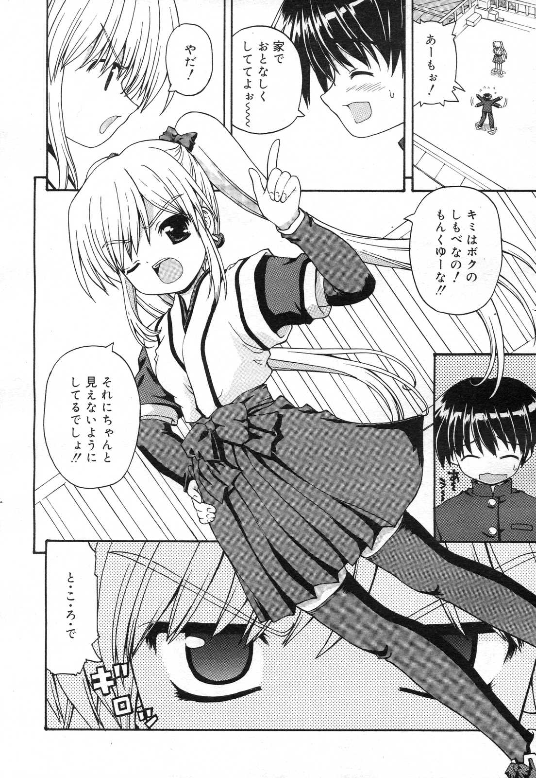 COMIC RiN 2007年2月号