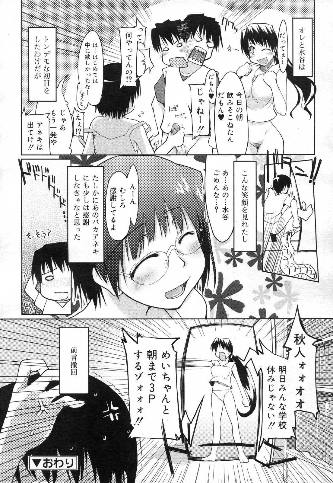 COMIC RiN 2007年2月号