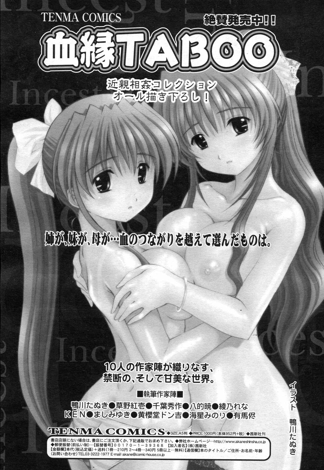 COMIC RiN 2007年2月号