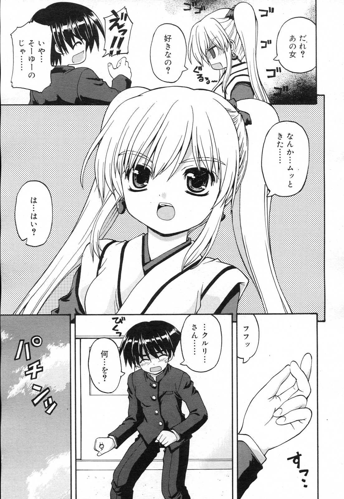 COMIC RiN 2007年2月号