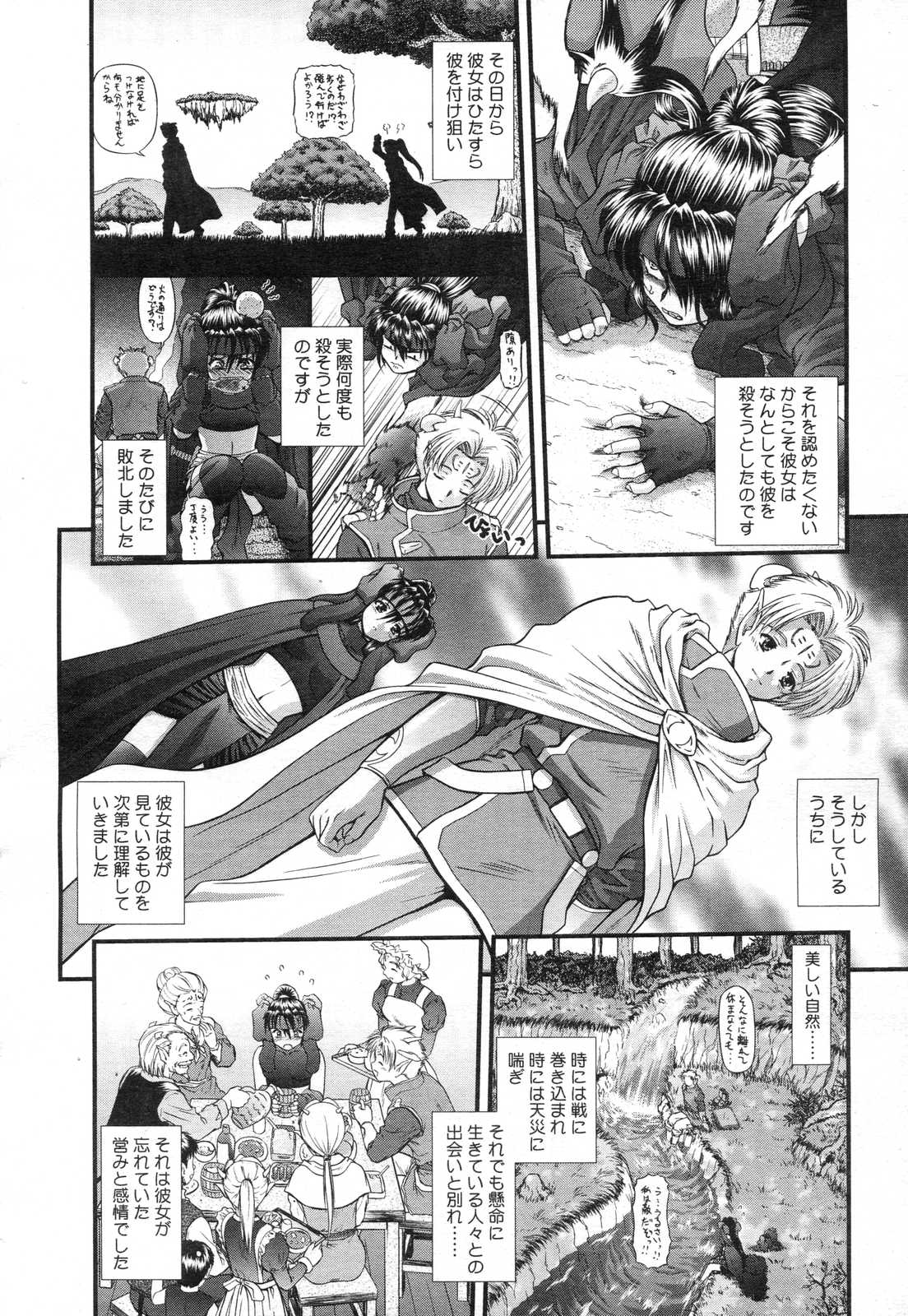 COMIC RiN 2007年2月号