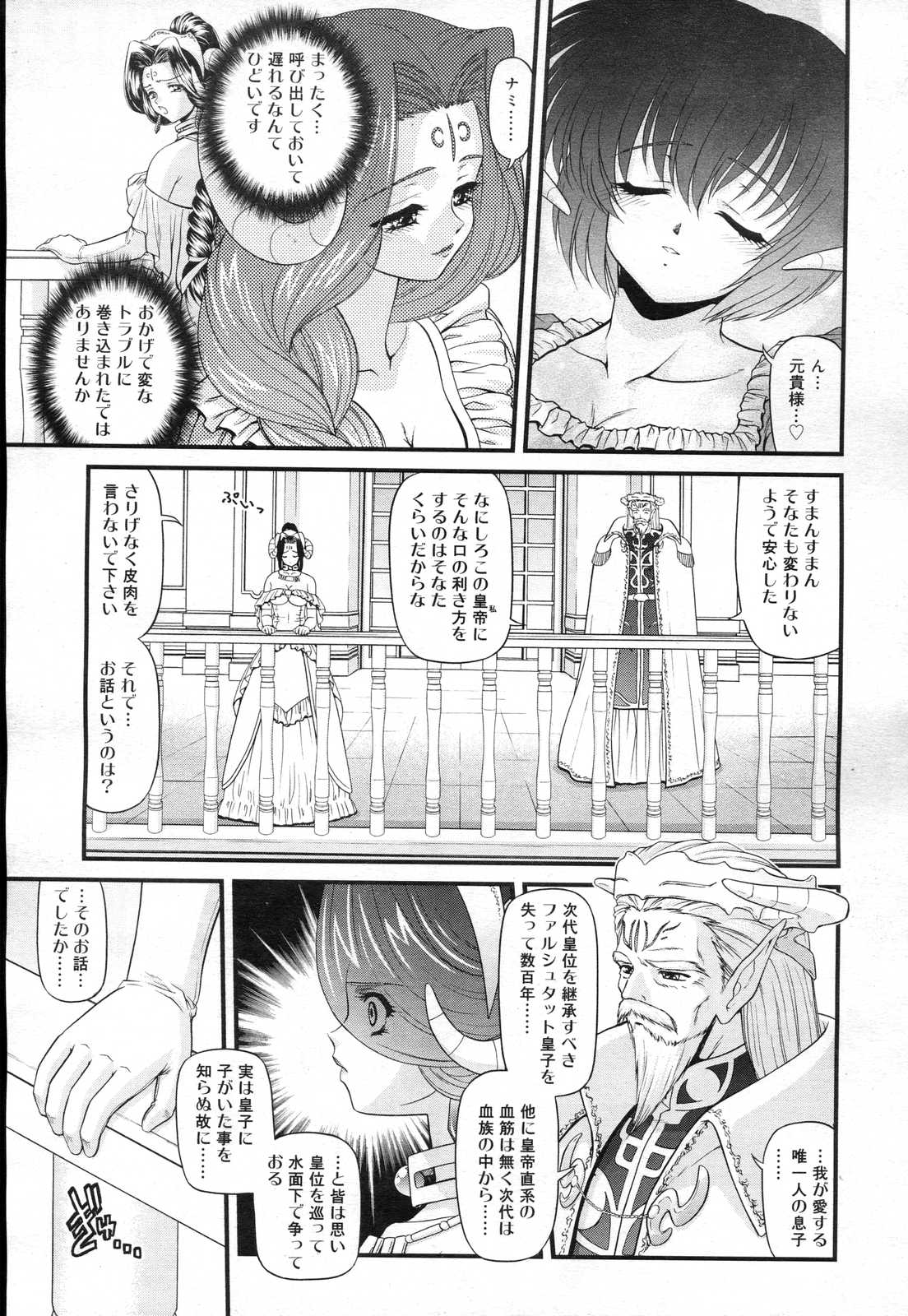 COMIC RiN 2007年2月号