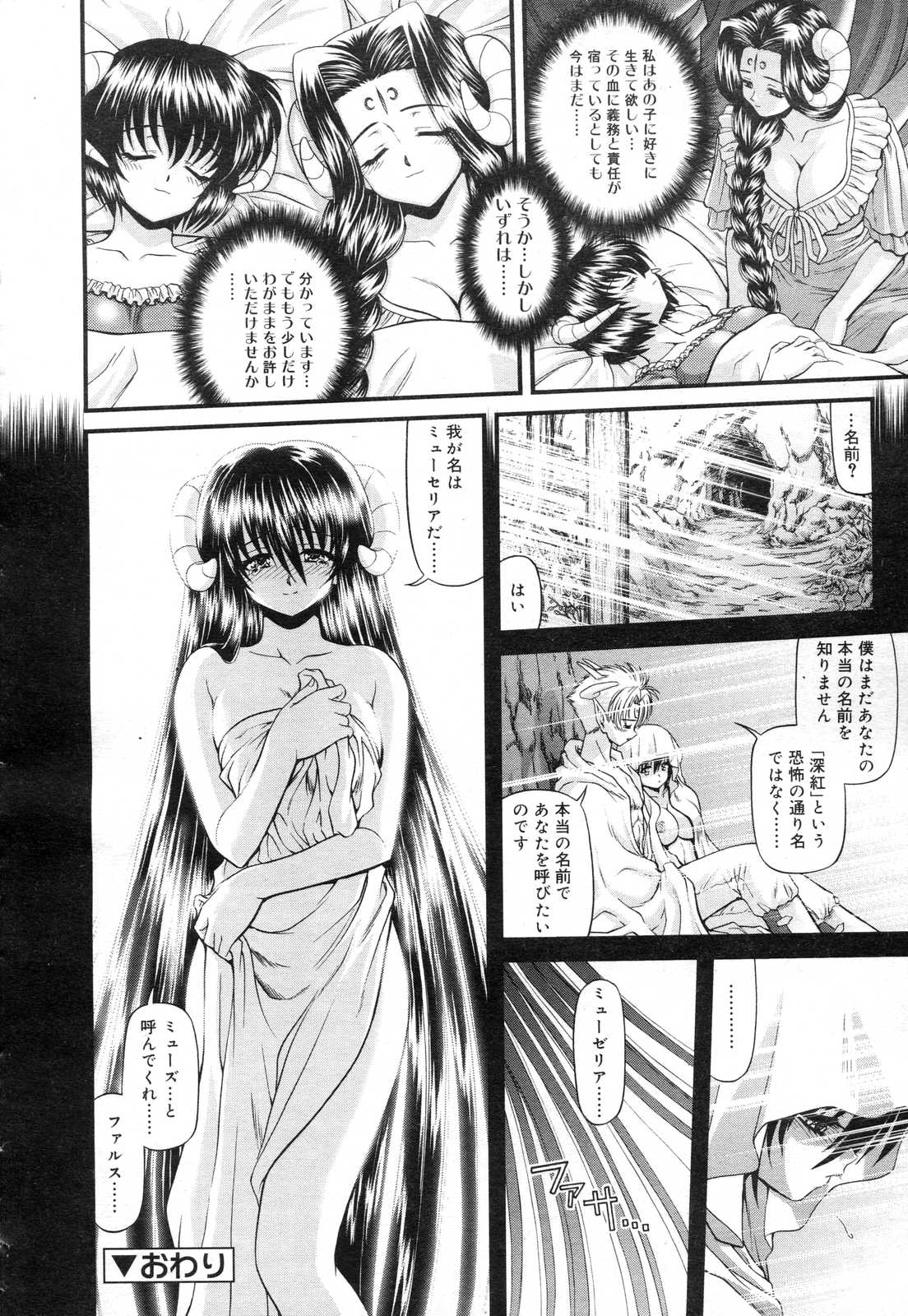 COMIC RiN 2007年2月号