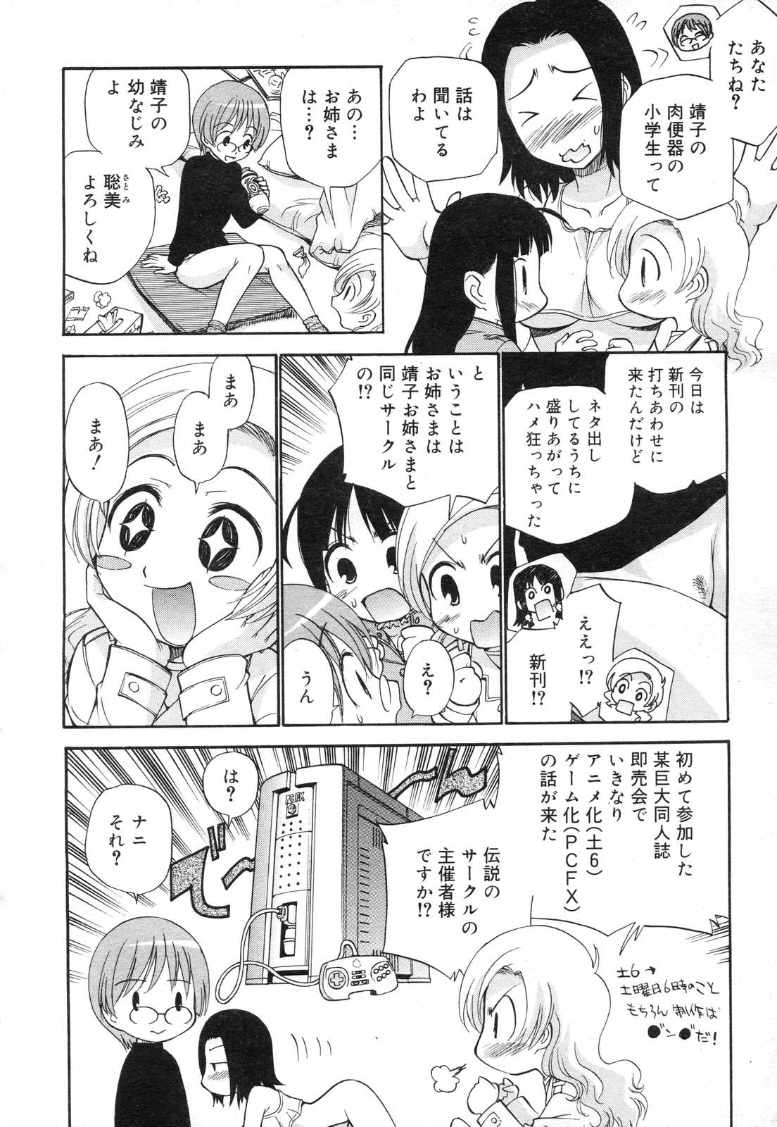 COMIC RiN 2007年2月号