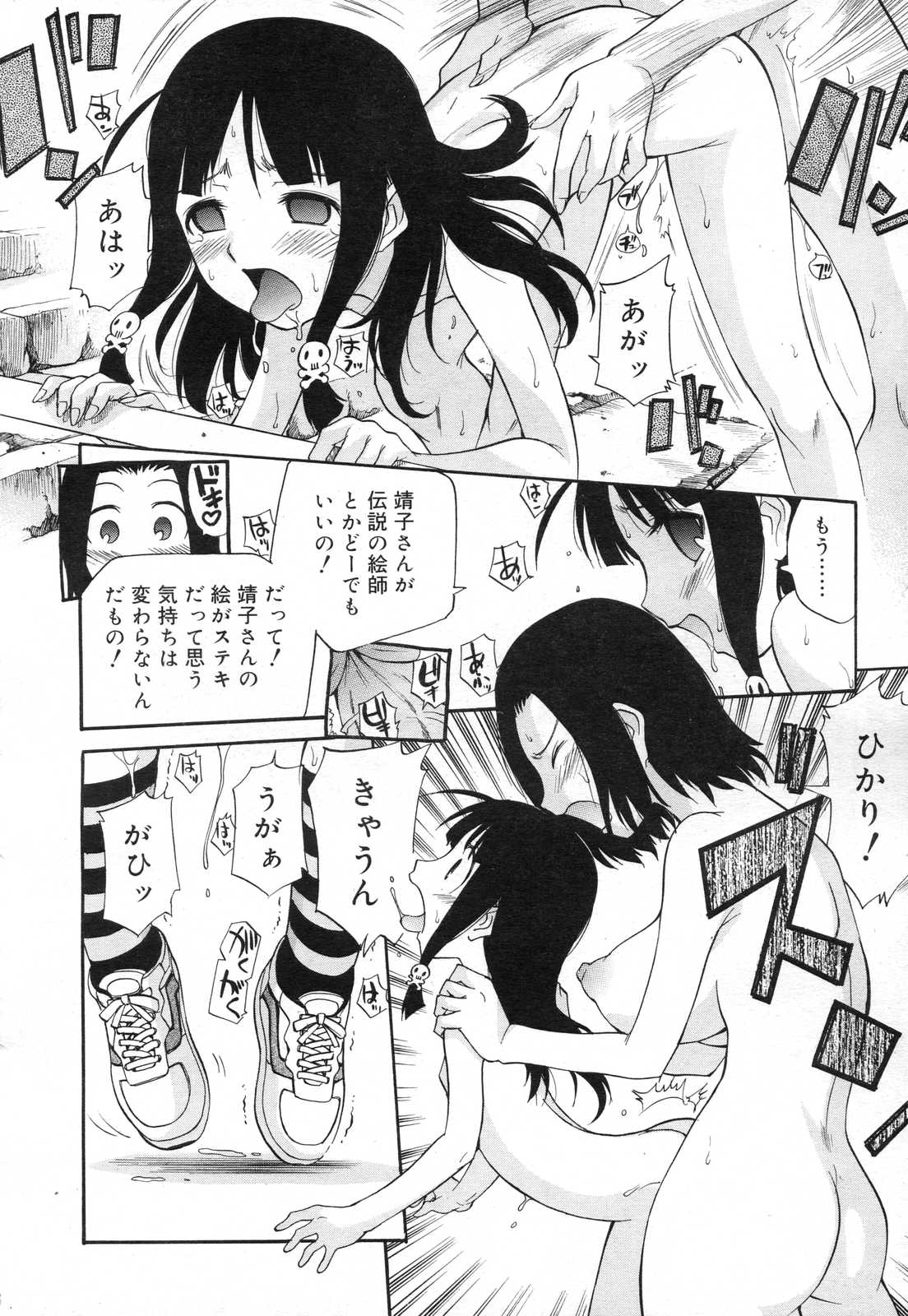 COMIC RiN 2007年2月号