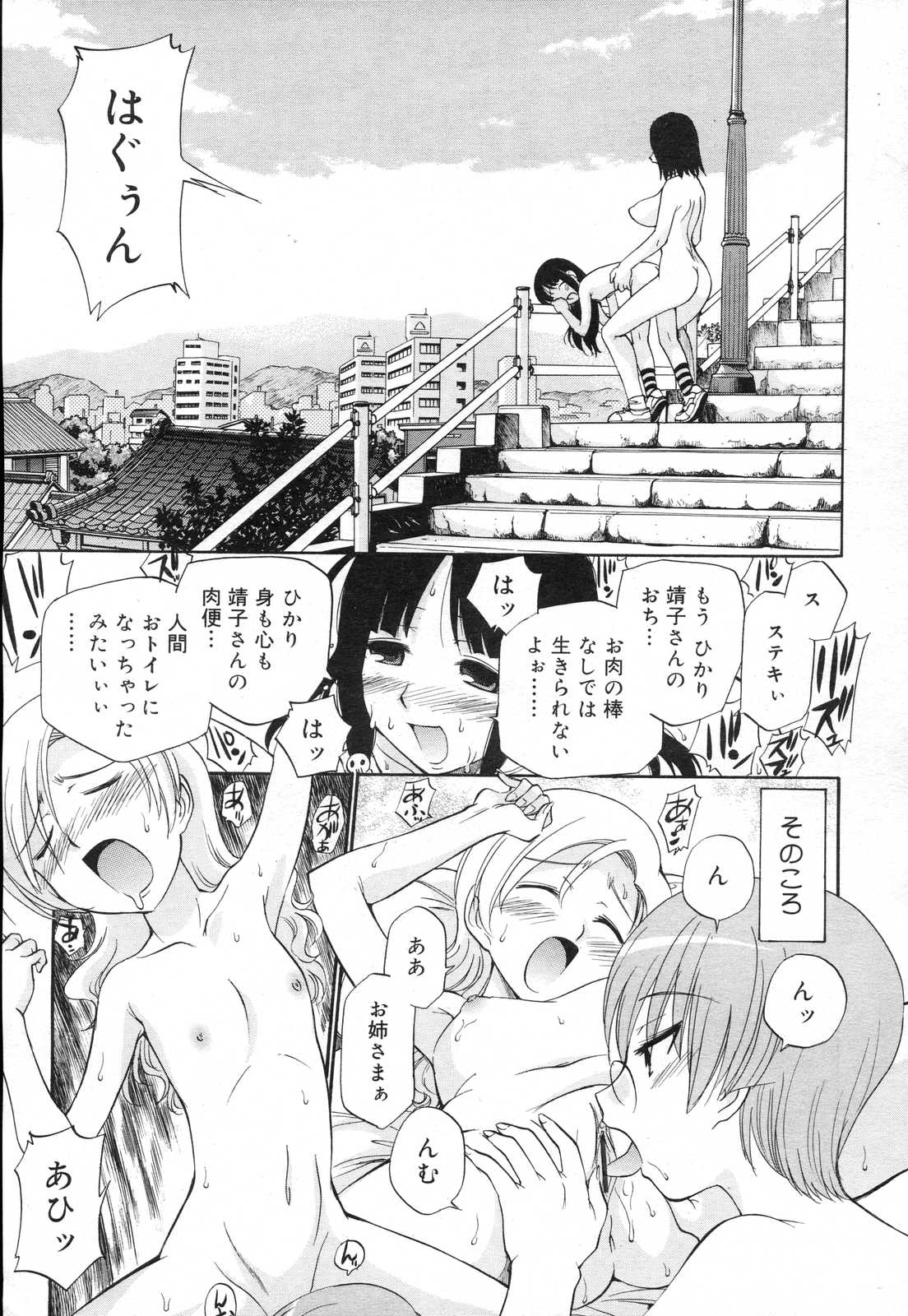COMIC RiN 2007年2月号