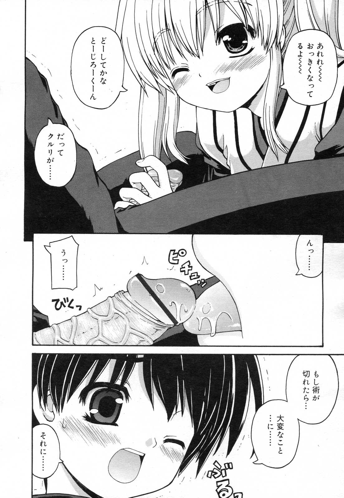COMIC RiN 2007年2月号