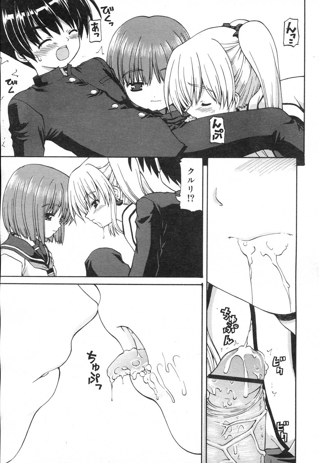 COMIC RiN 2007年2月号