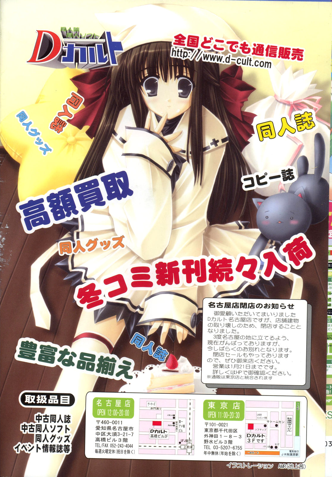 COMIC RiN 2007年2月号