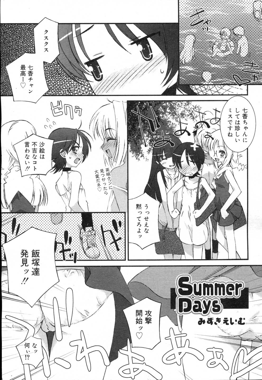COMIC RiN 2007年2月号