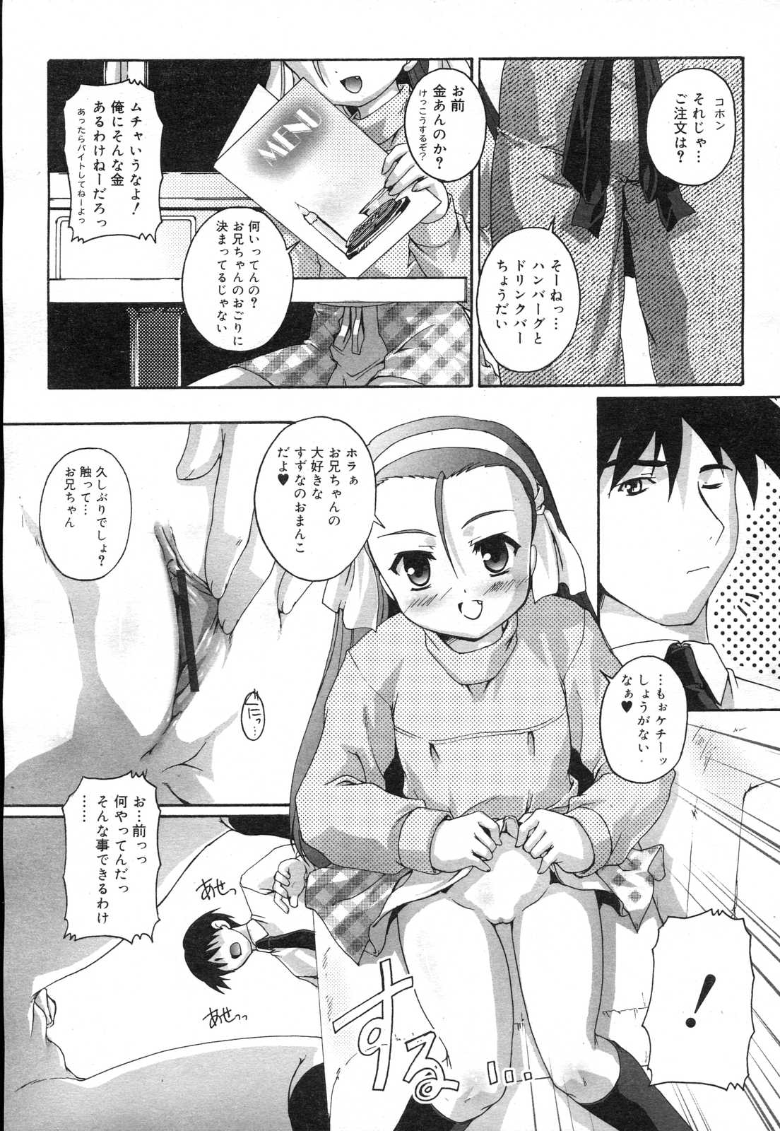 COMIC RiN 2007年2月号