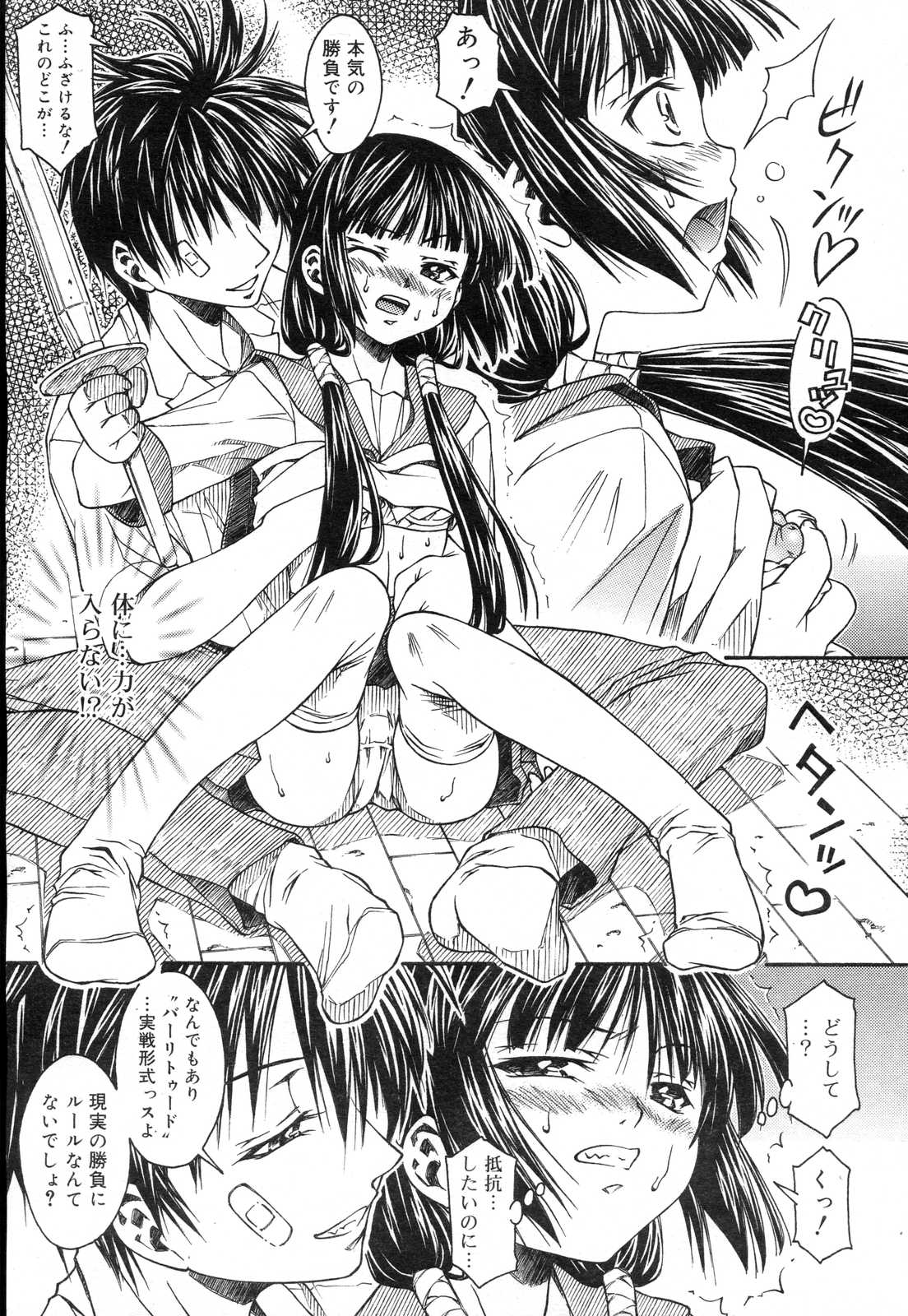 COMIC RiN 2007年2月号